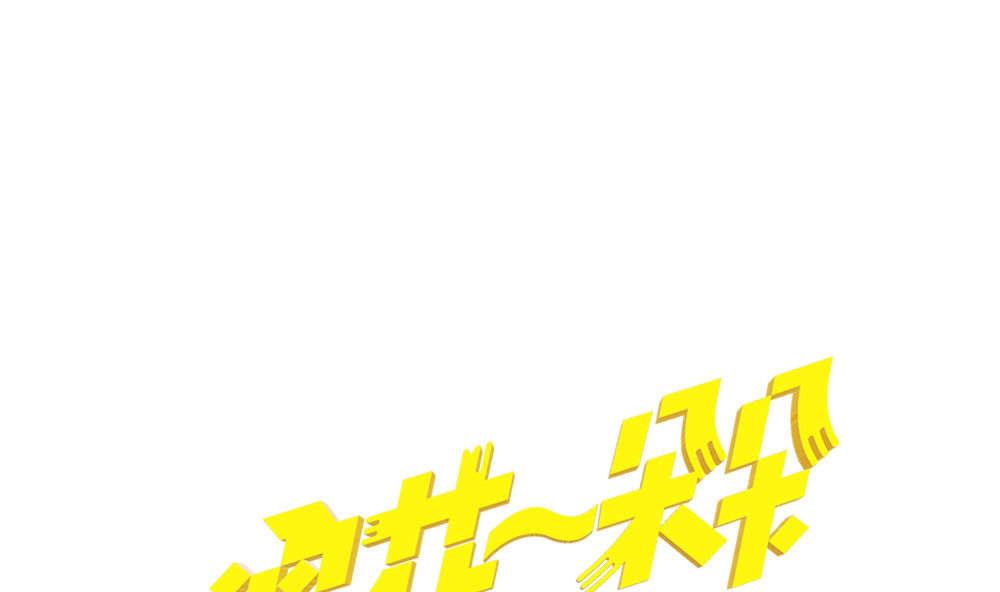 第10话 帅到犯规(1/2)-第10话