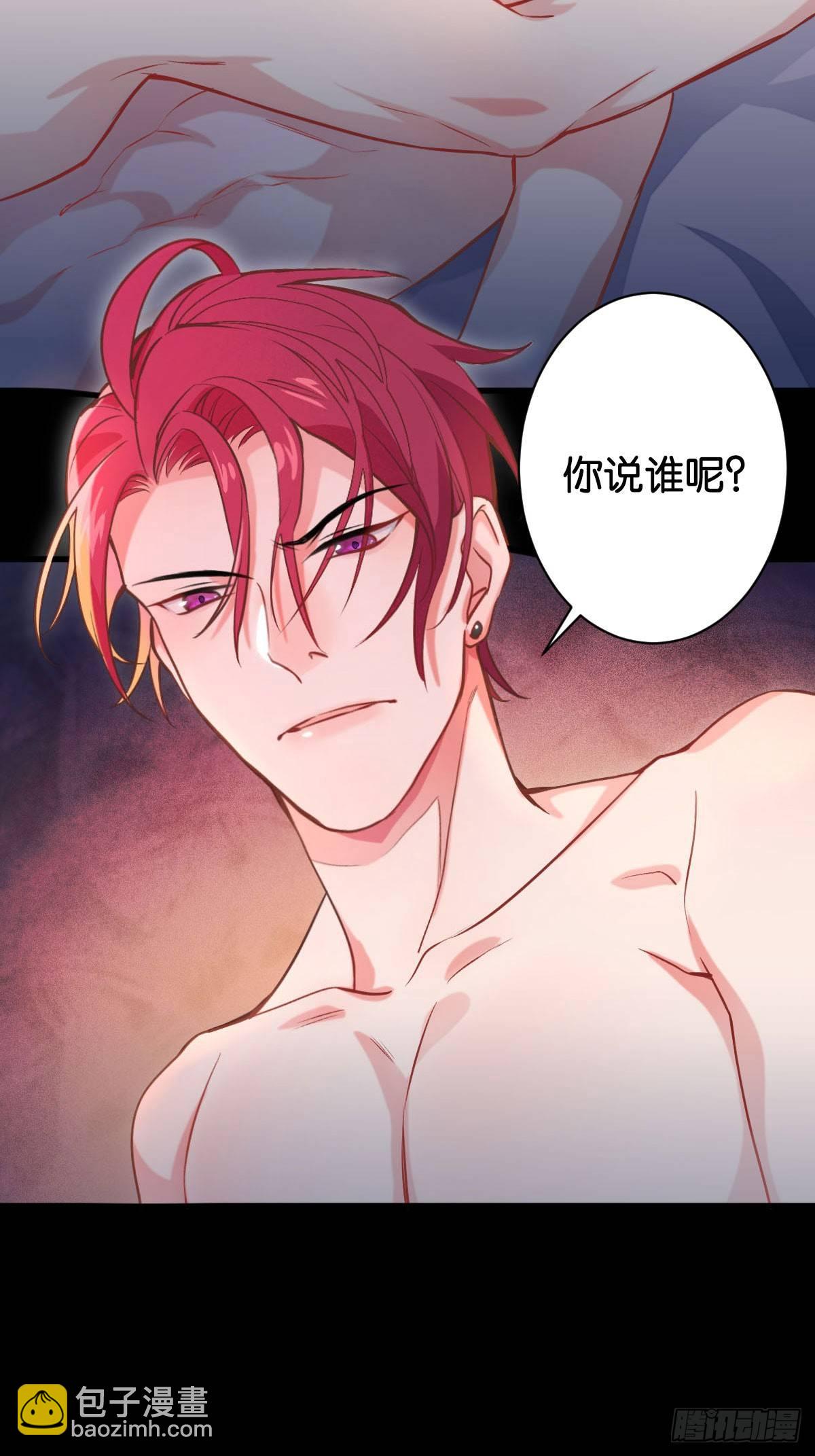 致命的气息-第2话