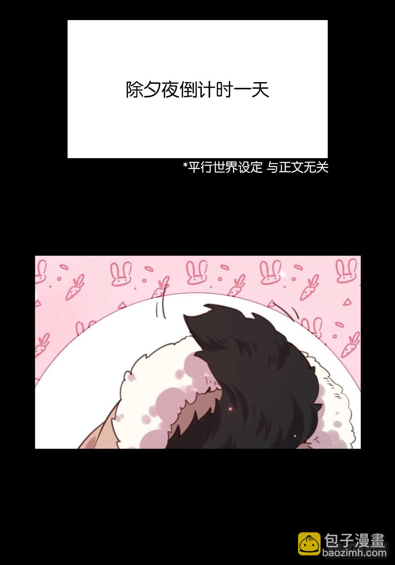 新春番外--一家四口（上）-第100话