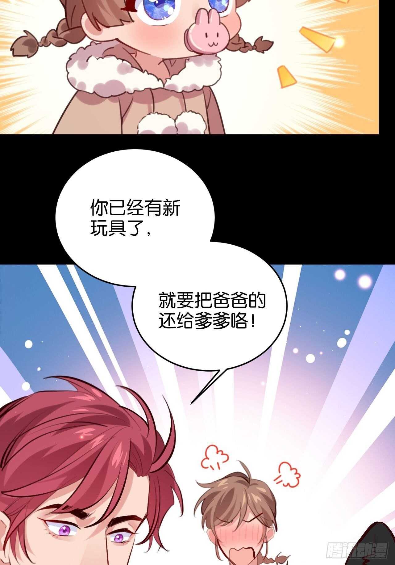 新春番外--一家四口（上）-第100话