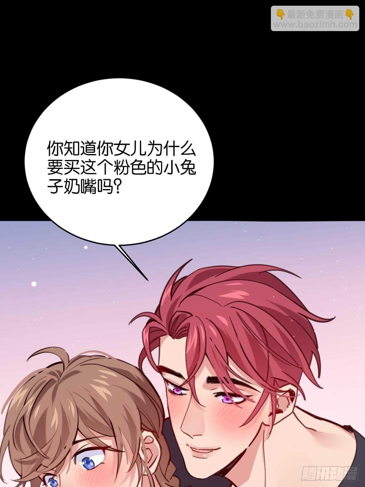 新春番外--一家四口（上）-第100话