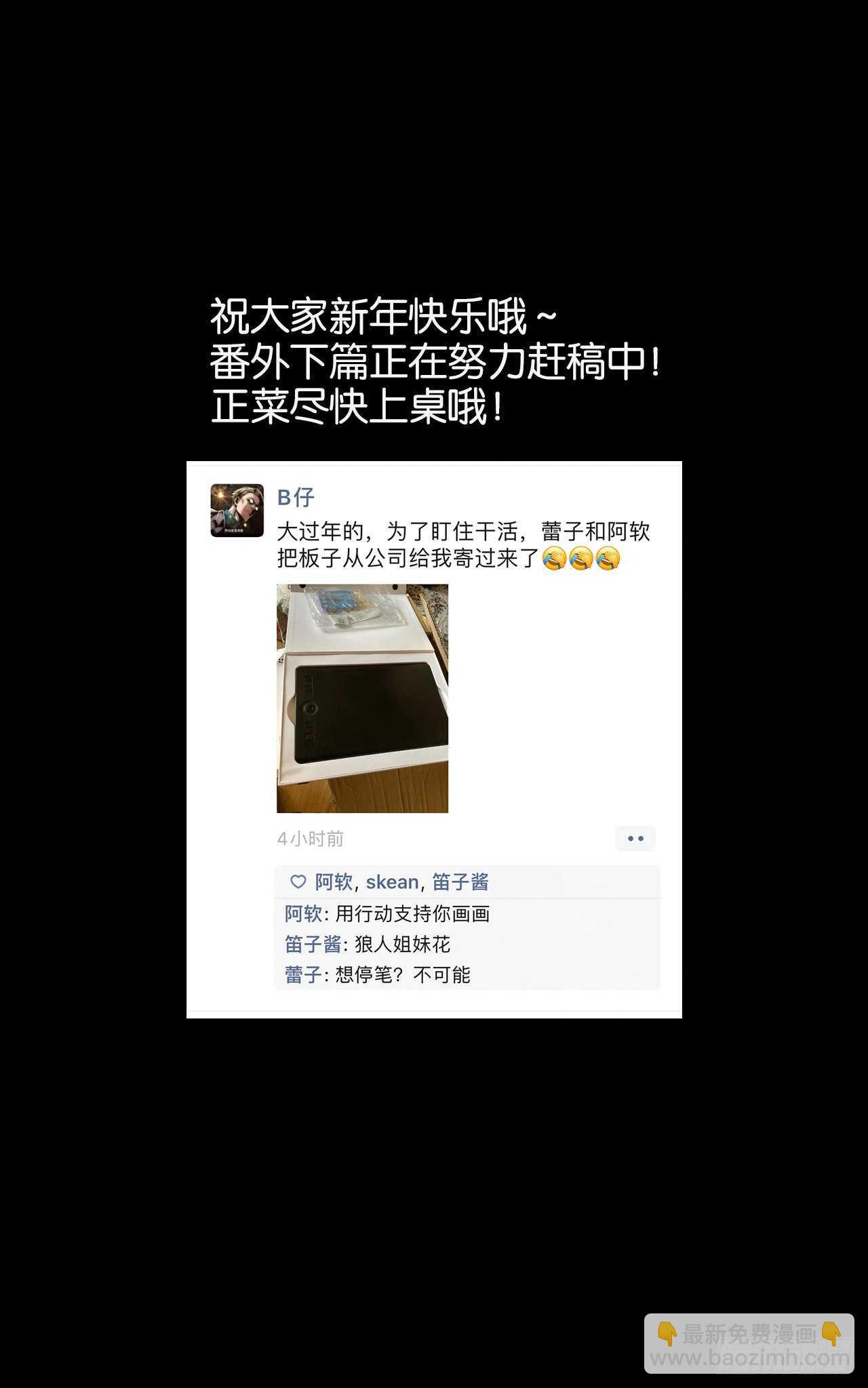 新春番外--一家四口（上）-第100话