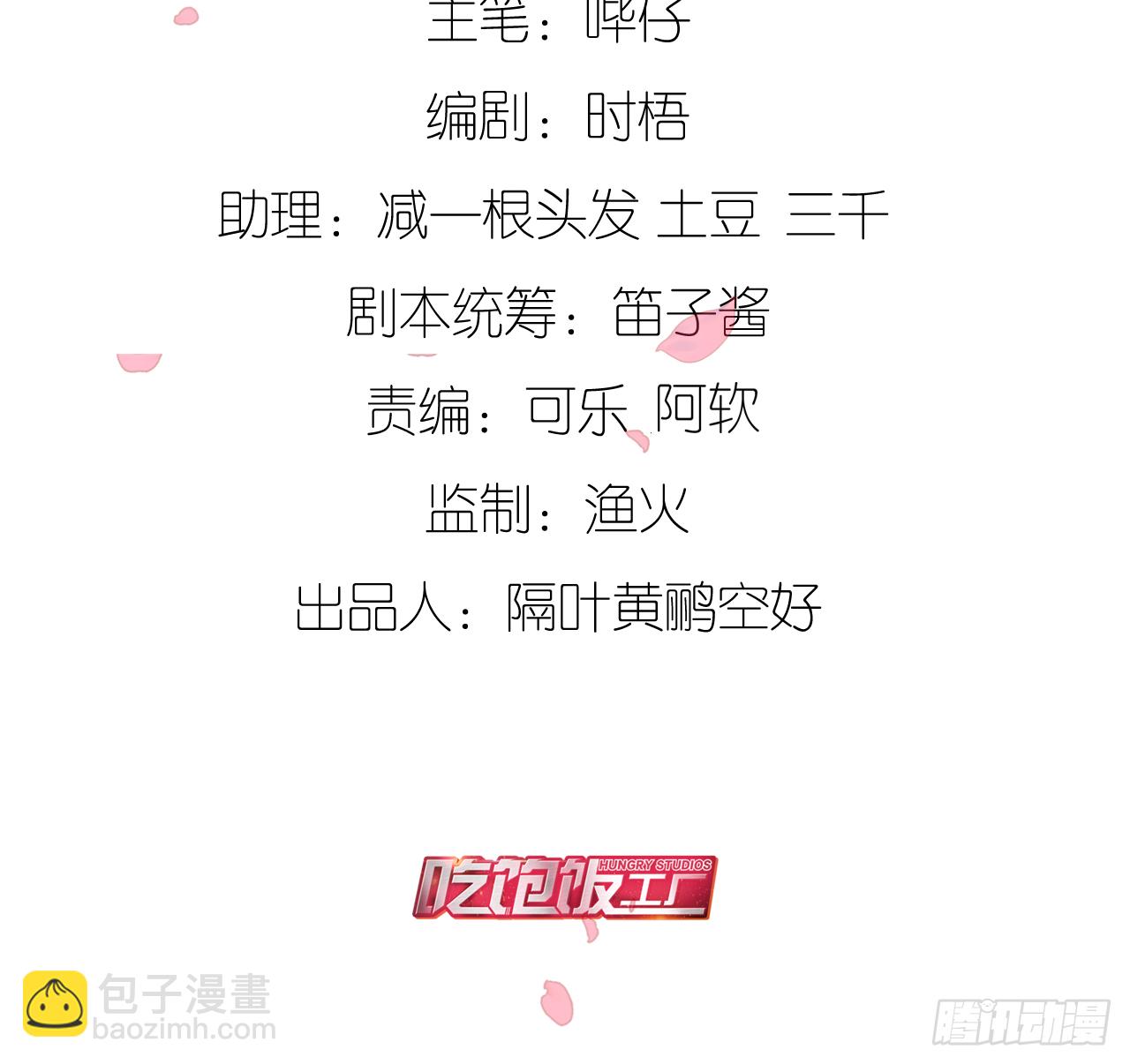 别离开我(1/2)-第102话