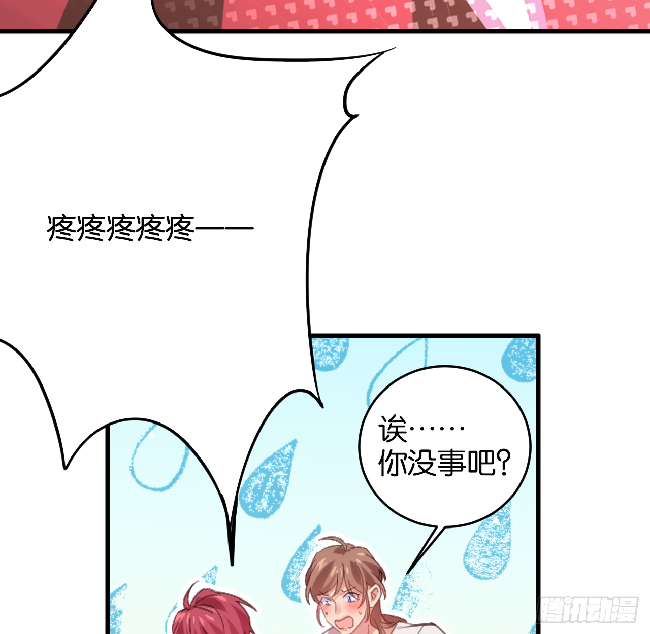 别离开我(1/2)-第102话