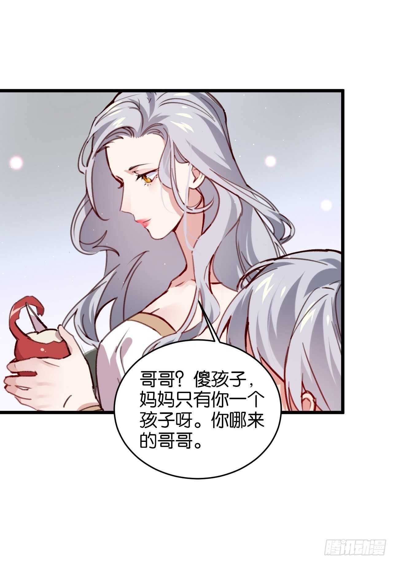 意外的相遇-第106话