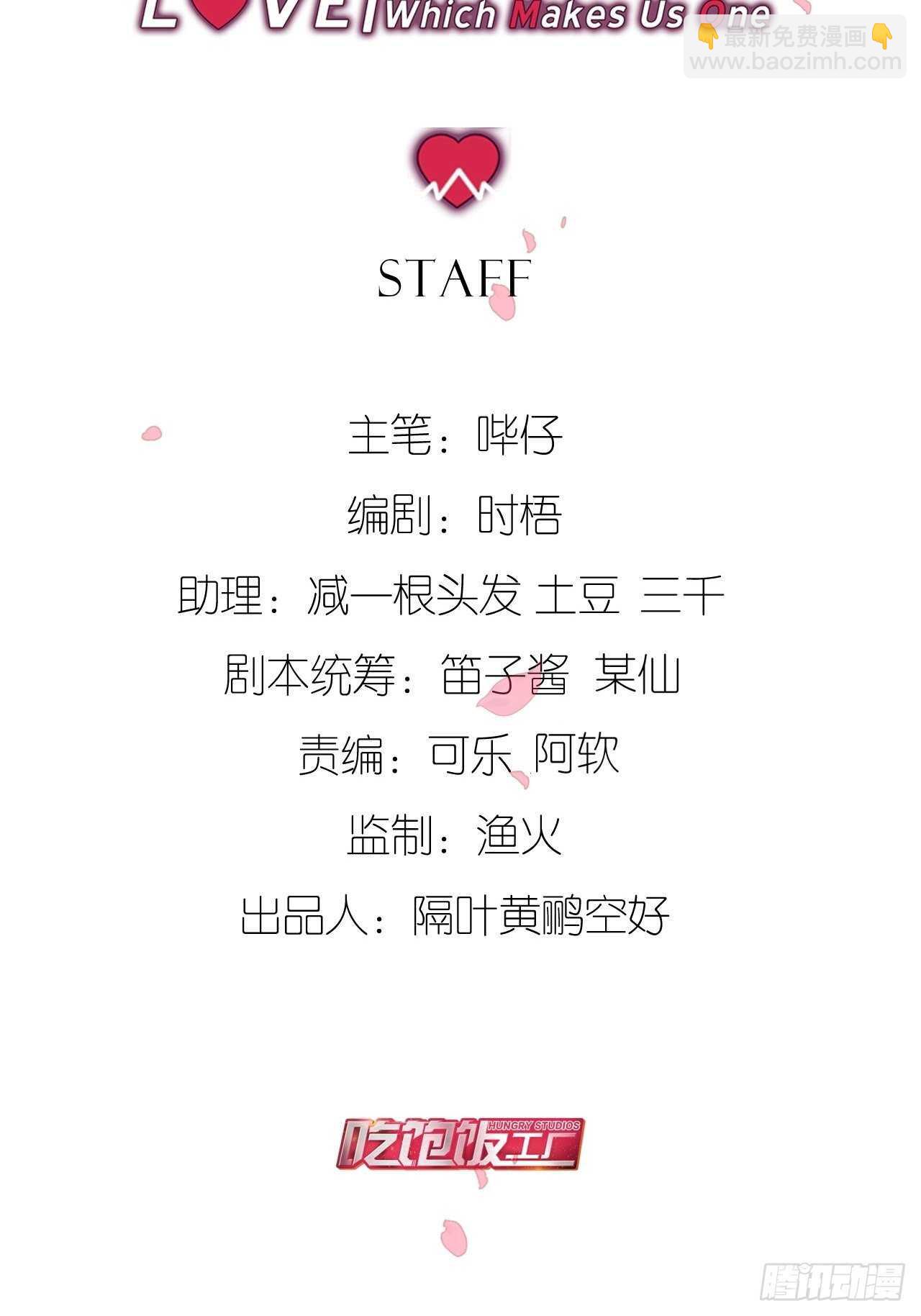 意外的相遇-第106话