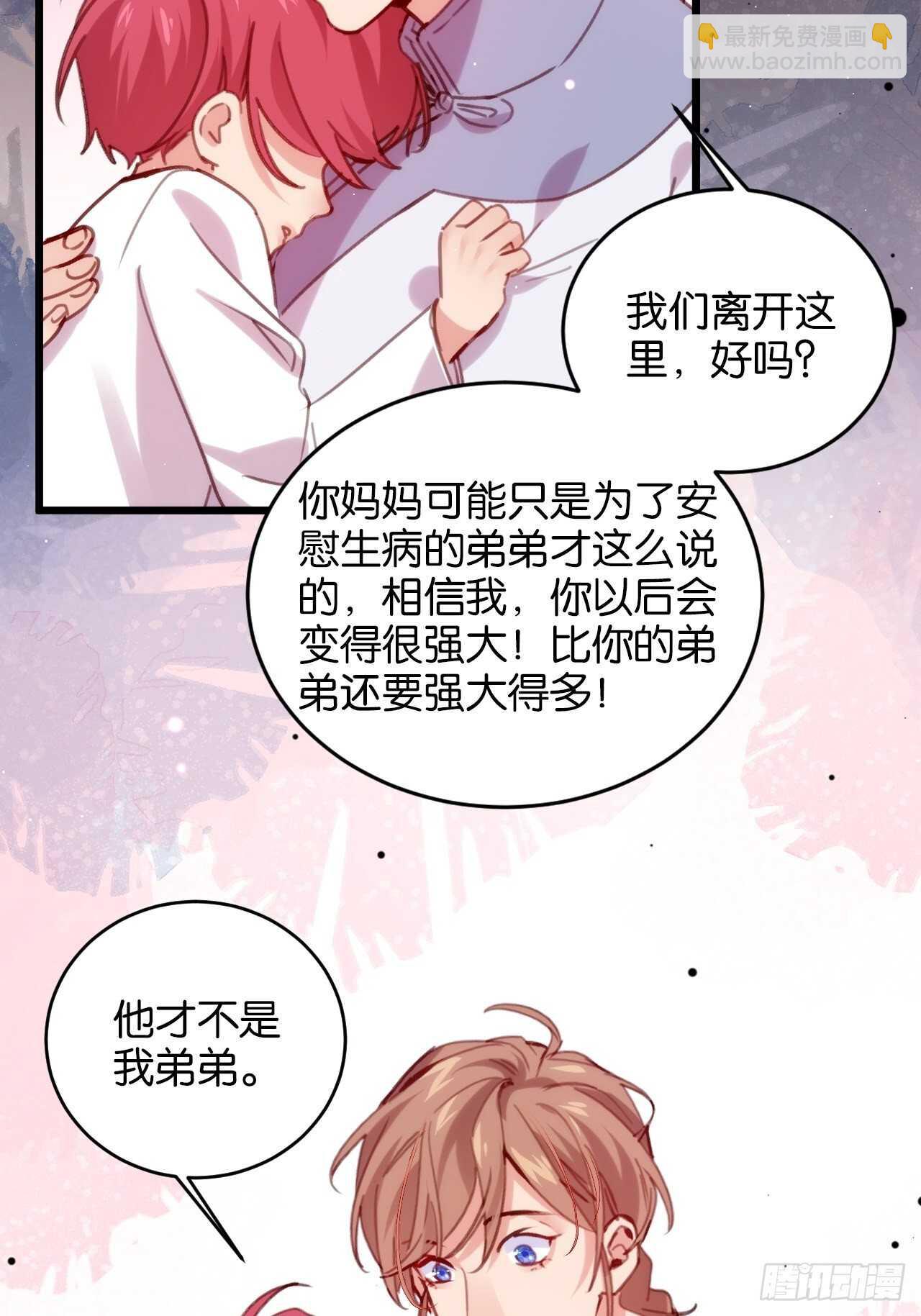 意外的相遇-第106话