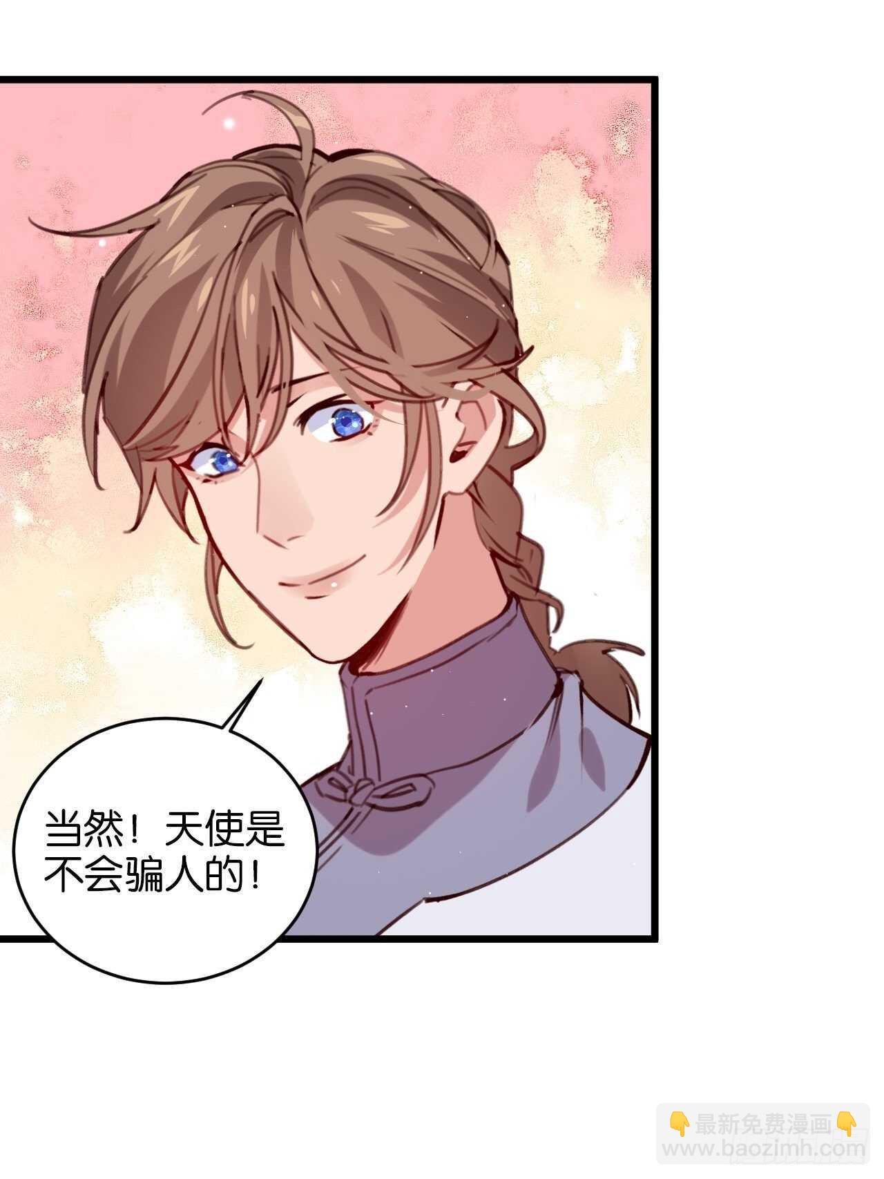 意外的相遇-第106话