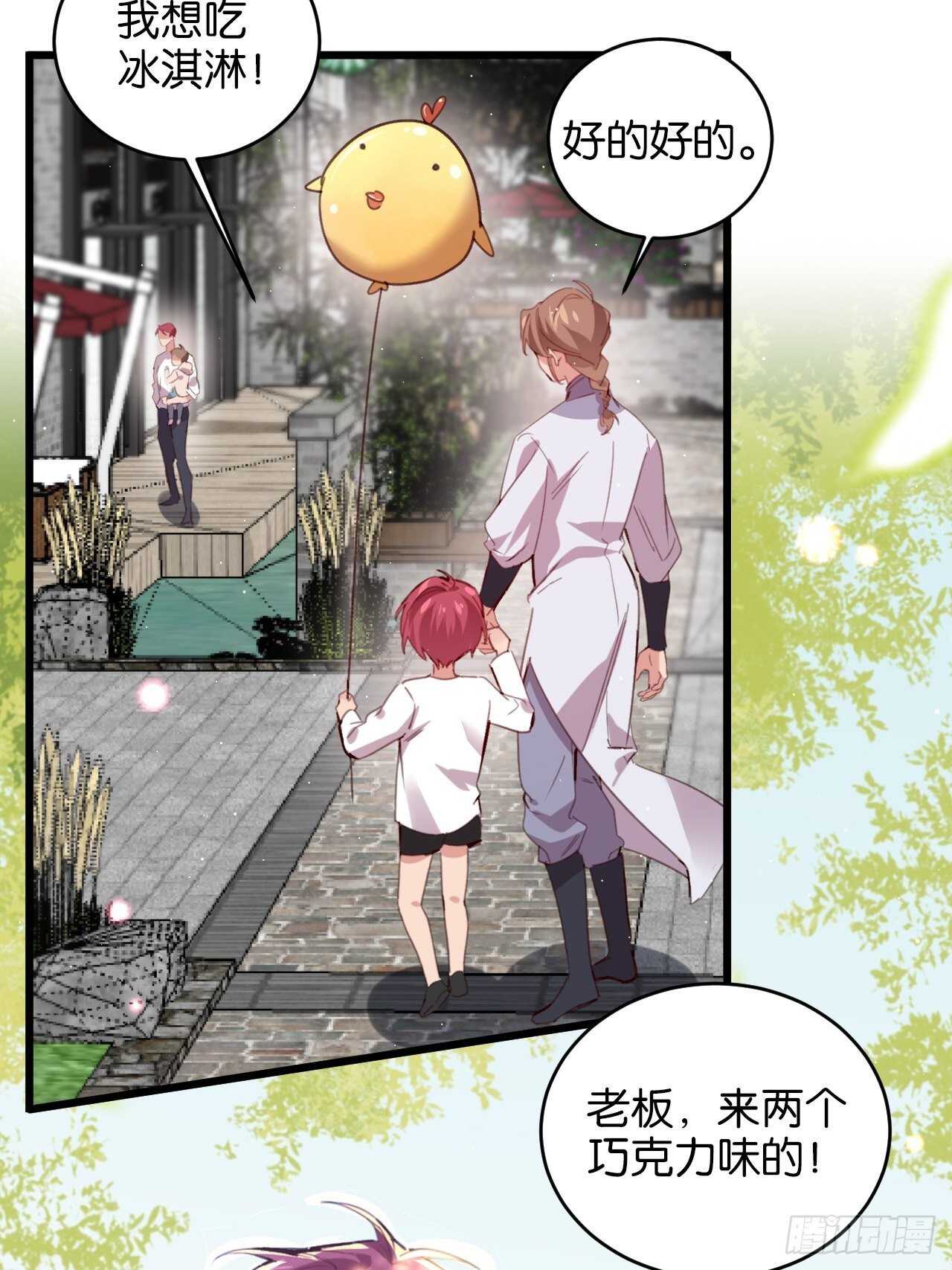 意外的相遇-第106话