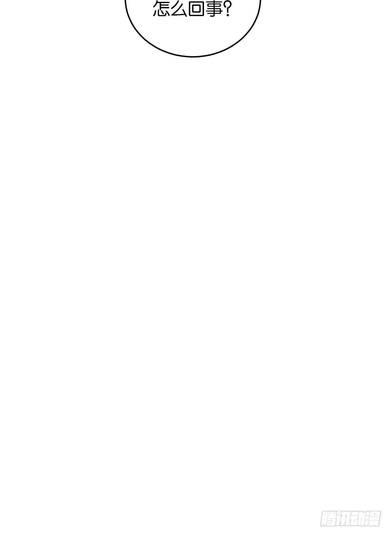 意外的相遇-第106话