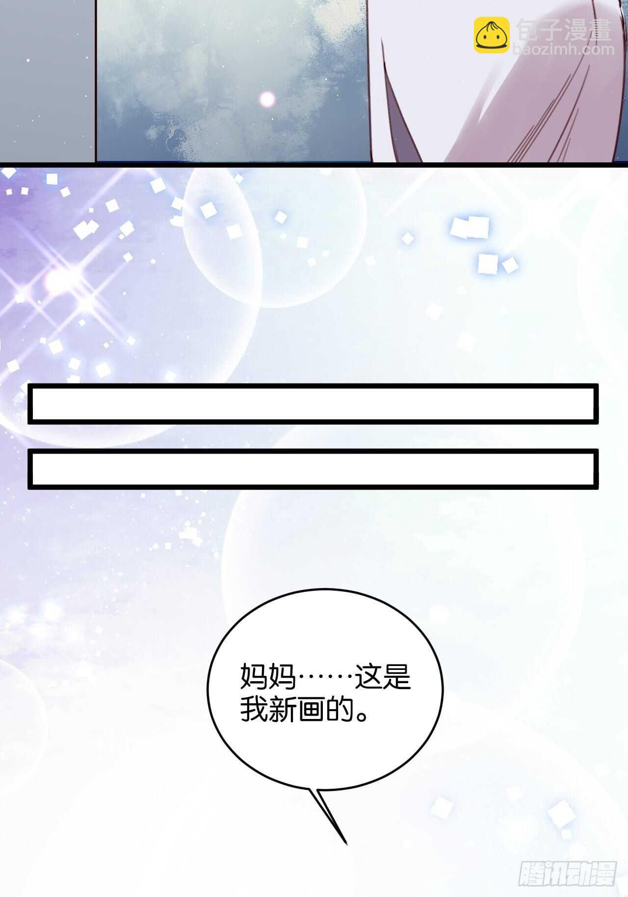 意外的相遇-第106话