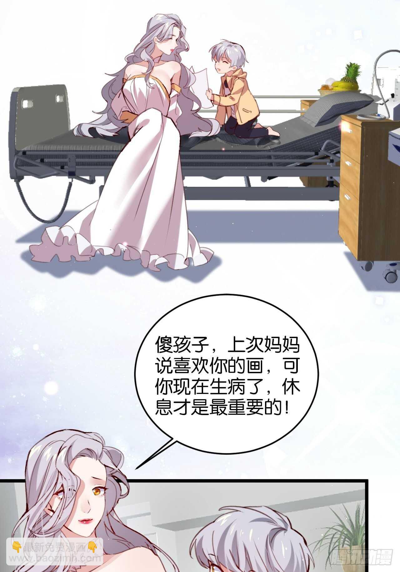 意外的相遇-第106话