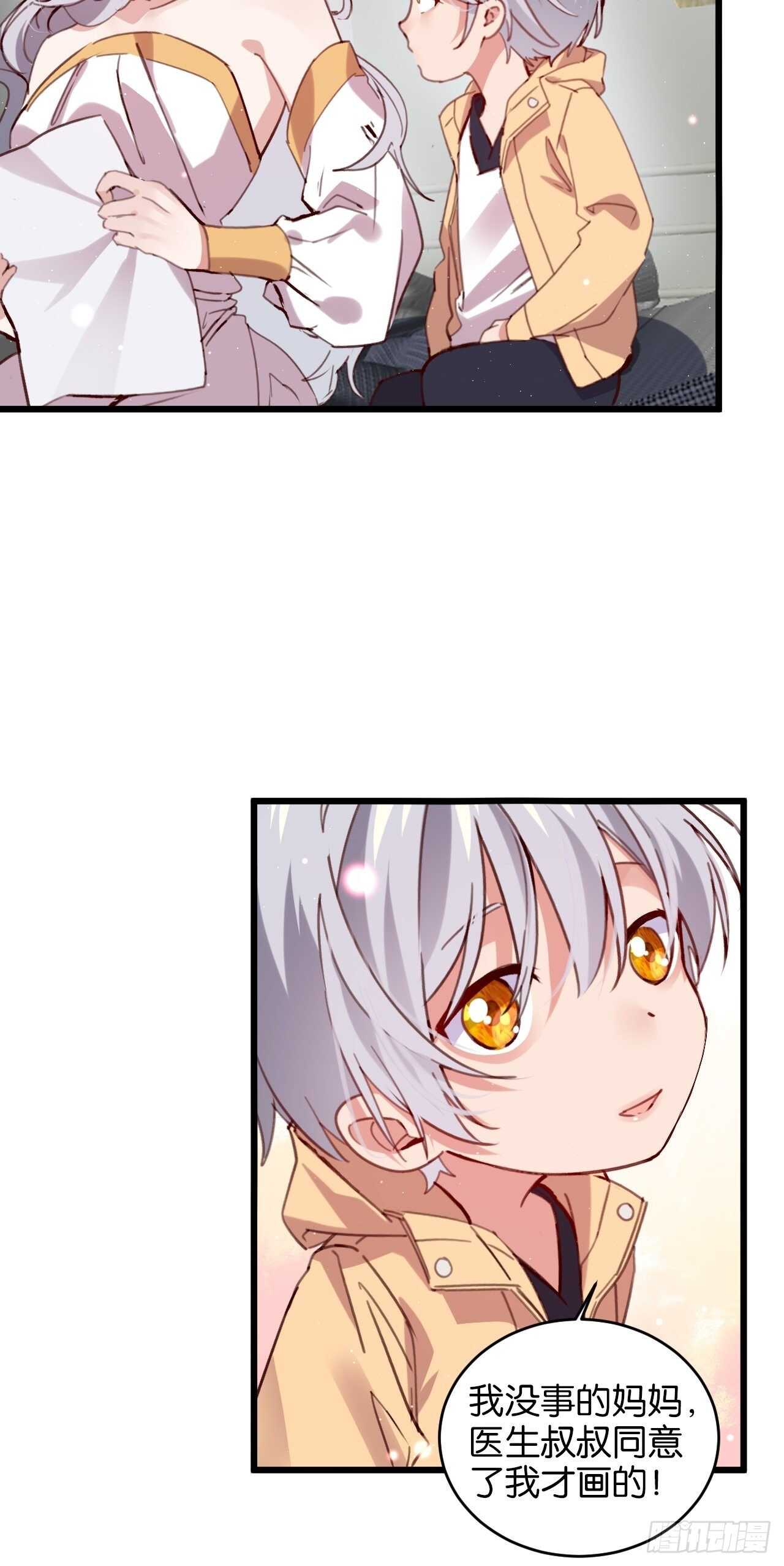 意外的相遇-第106话