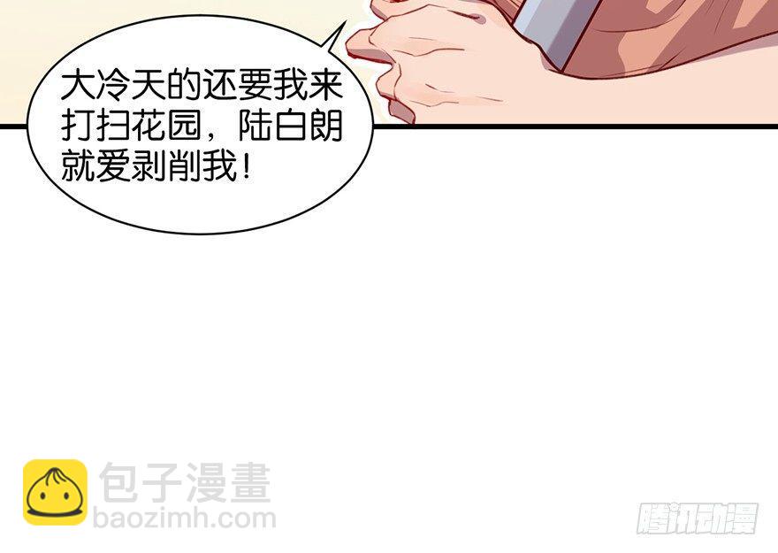 什么钻进去了(1/2)-第12话