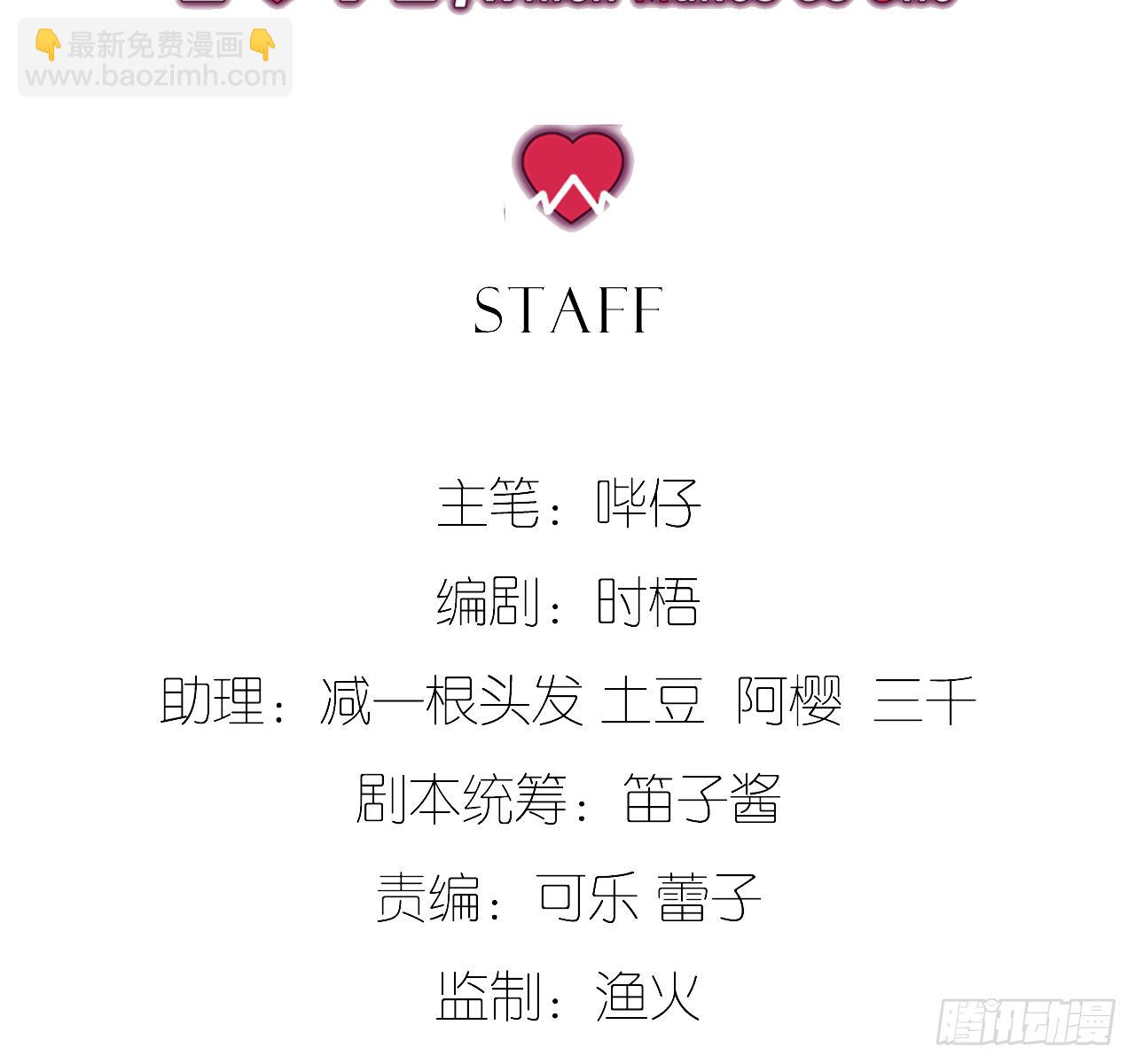 什么钻进去了(1/2)-第12话