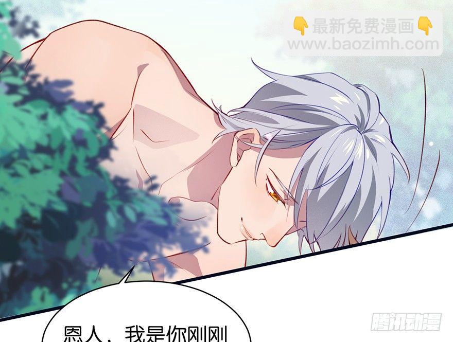 什么钻进去了(1/2)-第12话