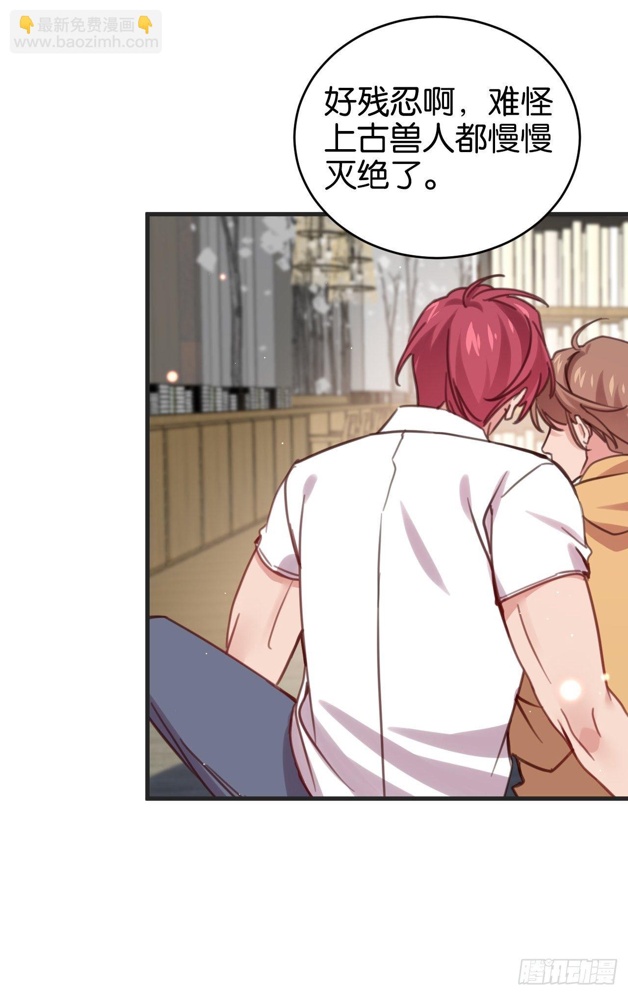 藏书阁里的小秘密-第118话