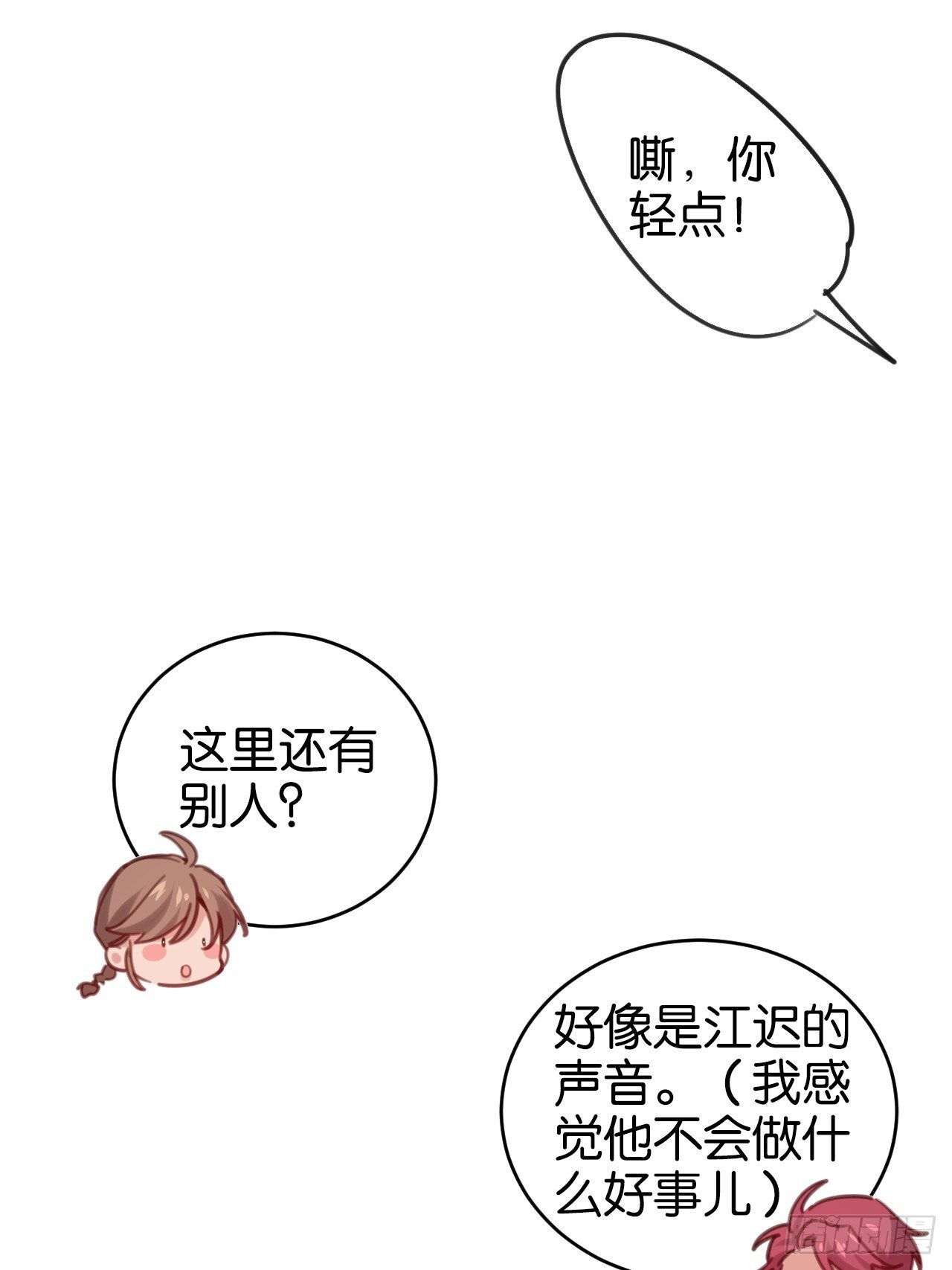 藏书阁里的小秘密-第118话