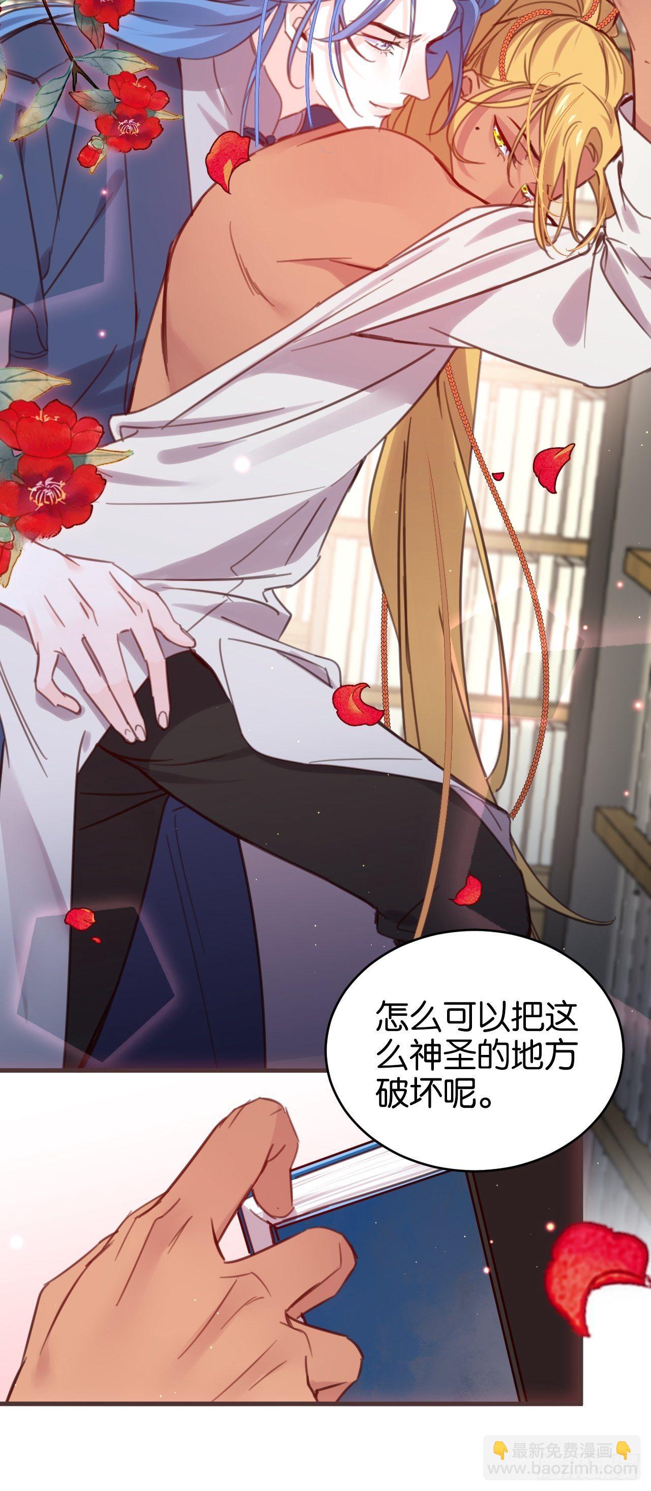 藏书阁里的小秘密-第118话