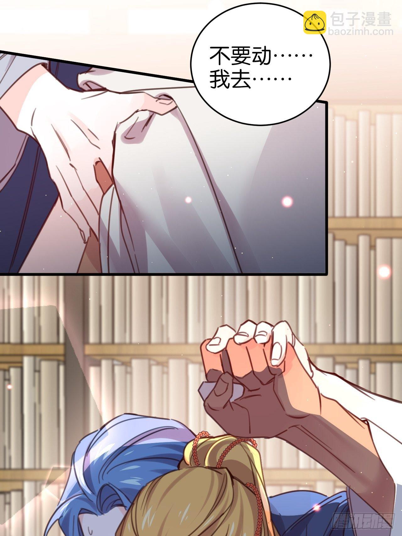 藏书阁里的小秘密-第118话