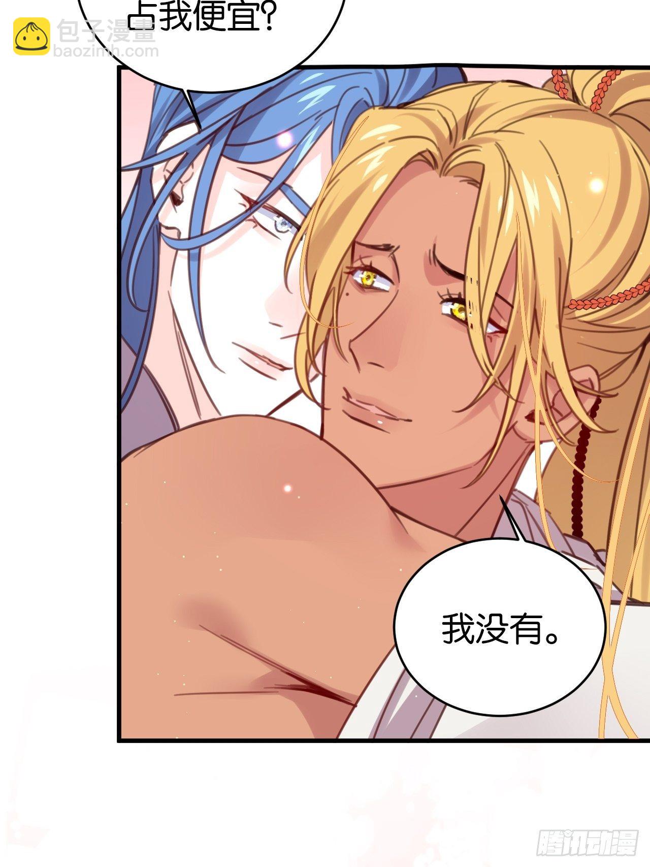 藏书阁里的小秘密-第118话