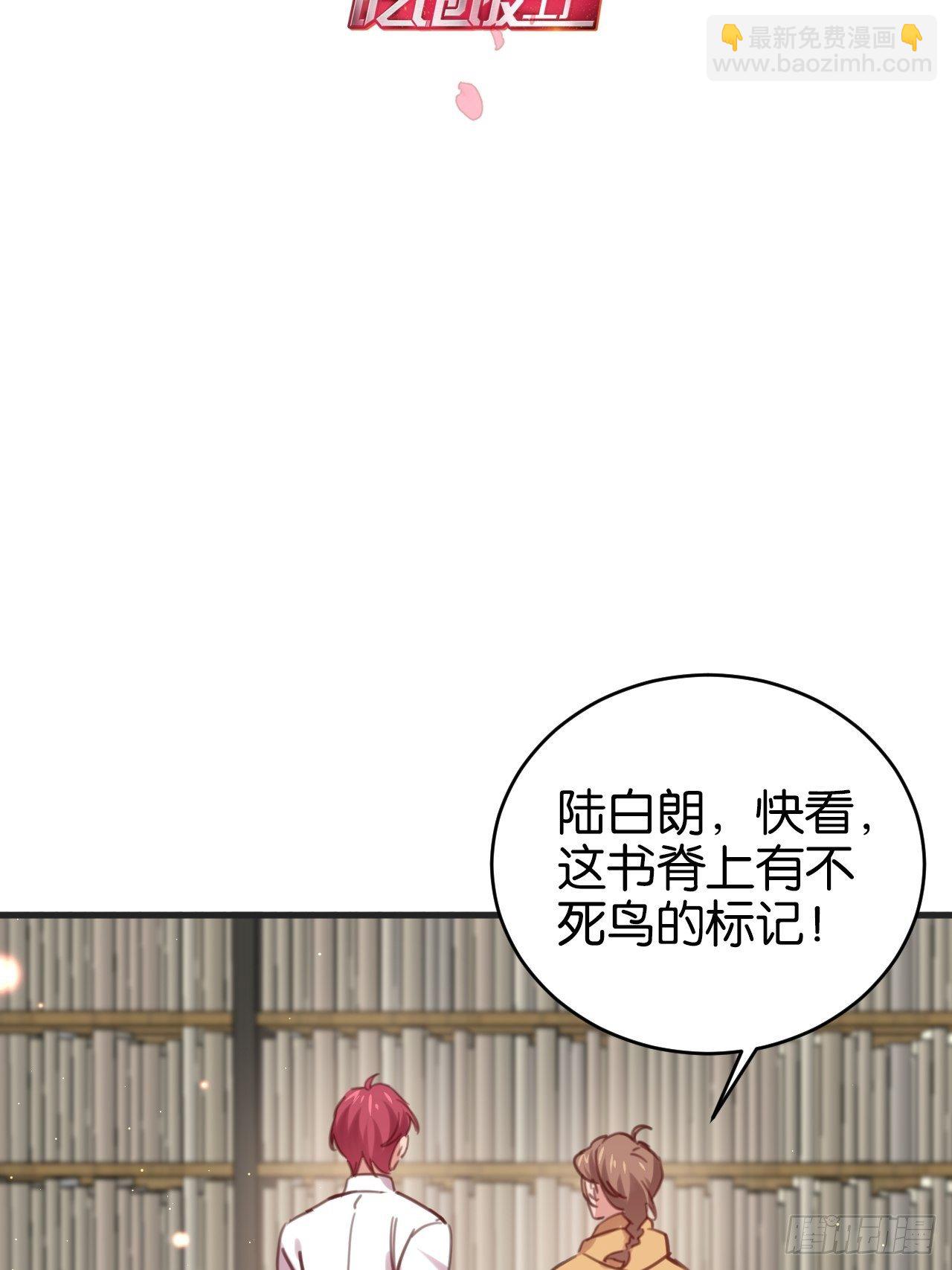 藏书阁里的小秘密-第118话