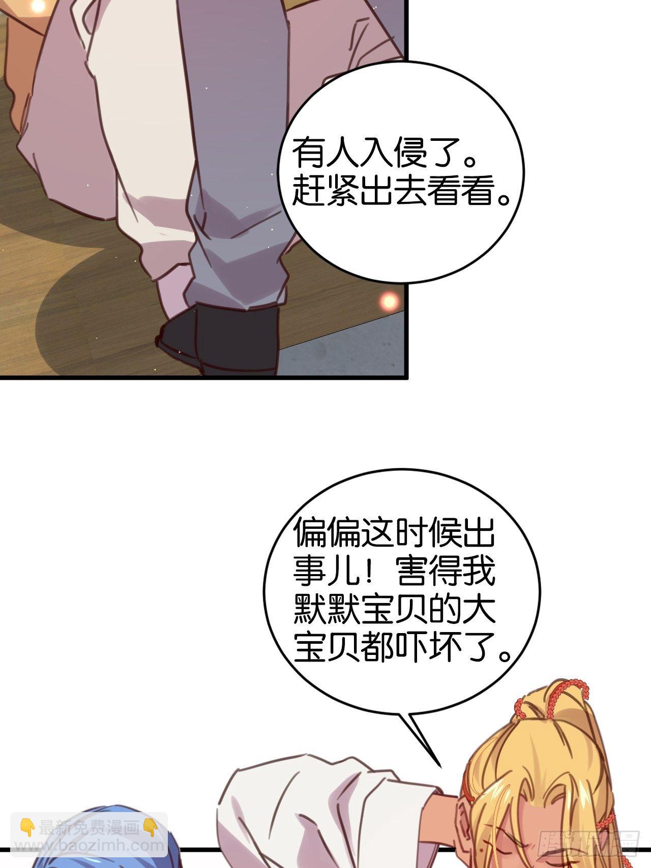 藏书阁里的小秘密-第118话