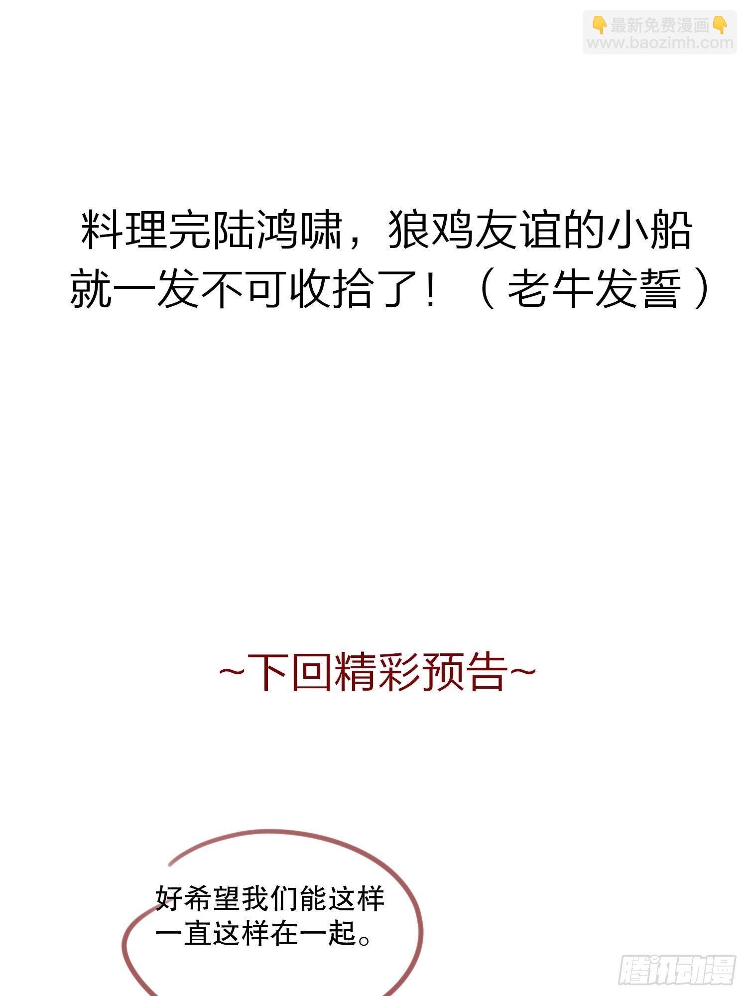 藏书阁里的小秘密-第118话