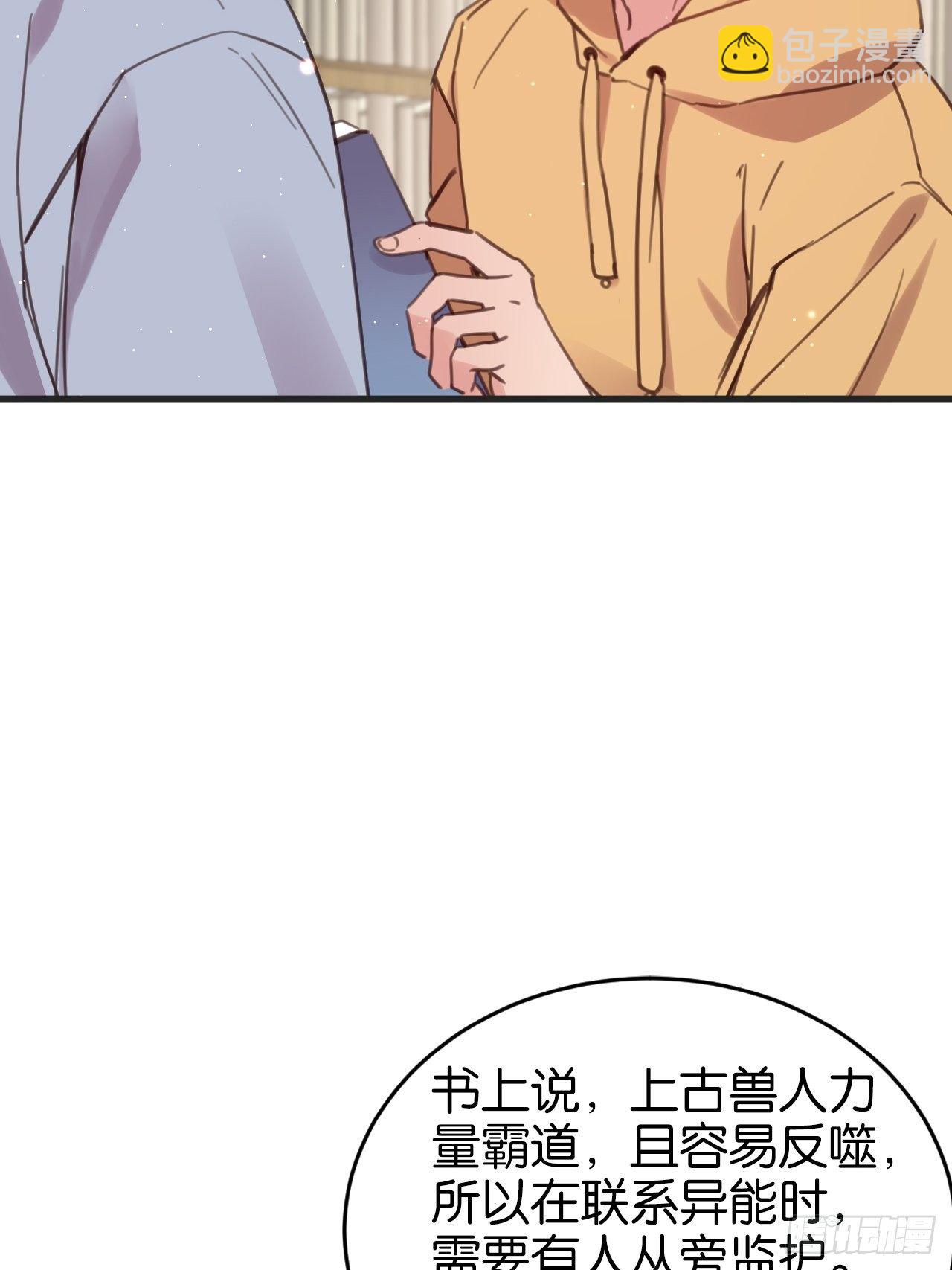 藏书阁里的小秘密-第118话