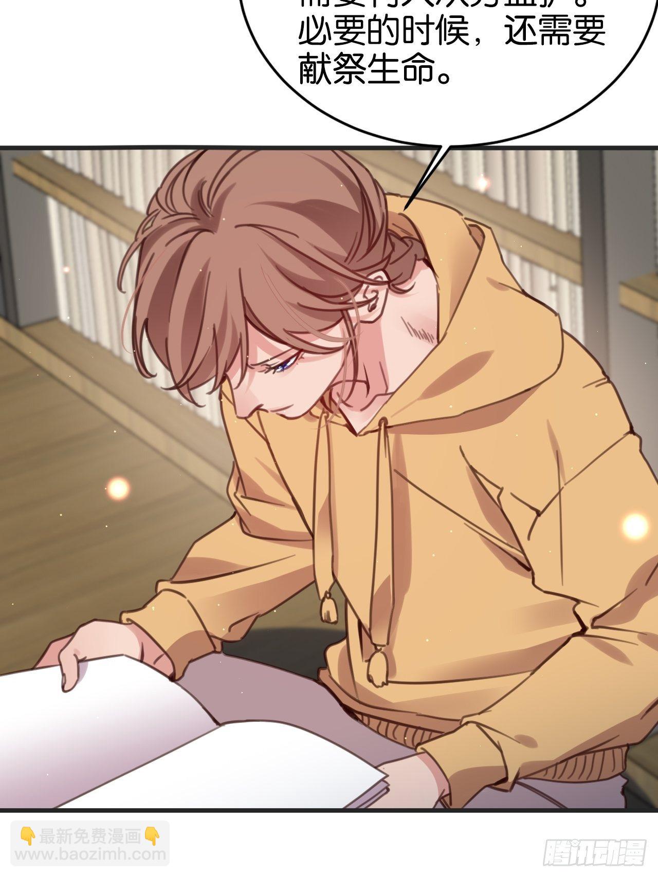 藏书阁里的小秘密-第118话