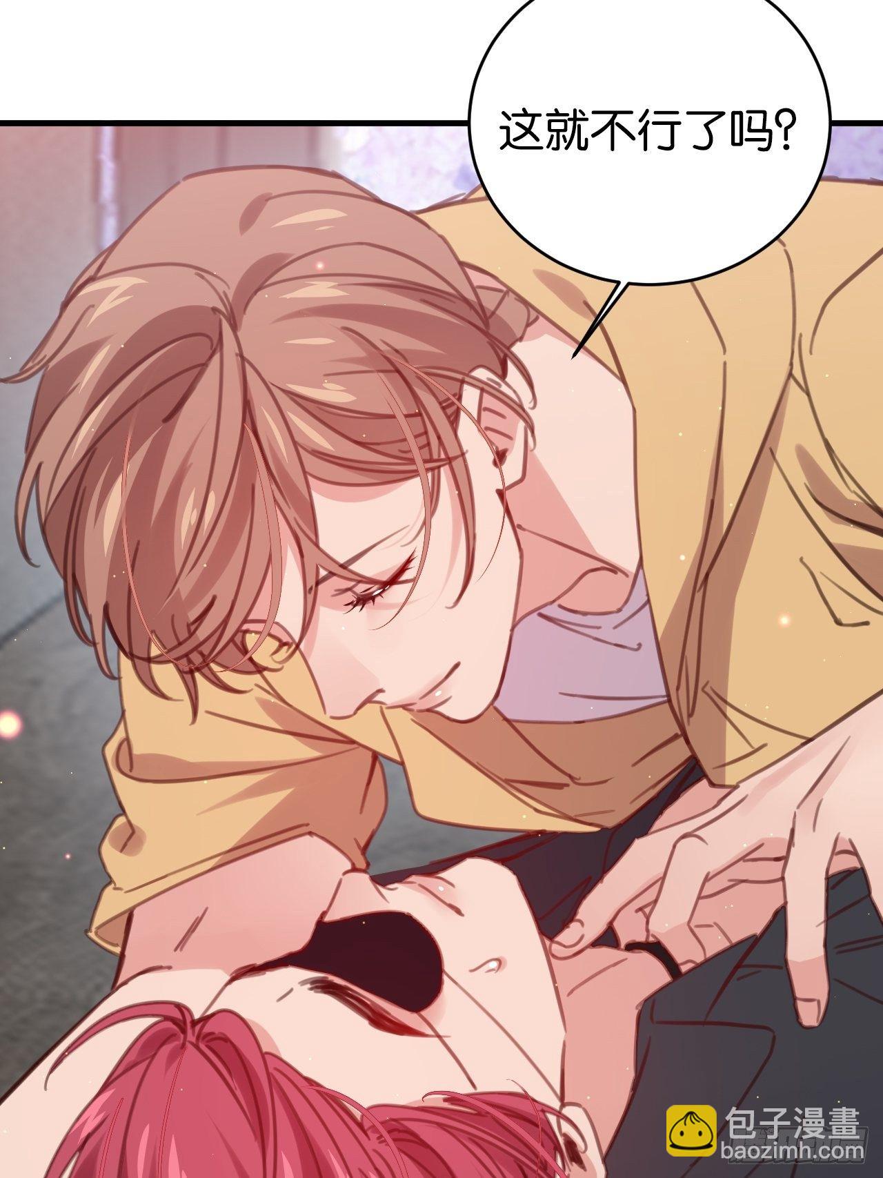 好到让人疯掉(1/2)-第120话