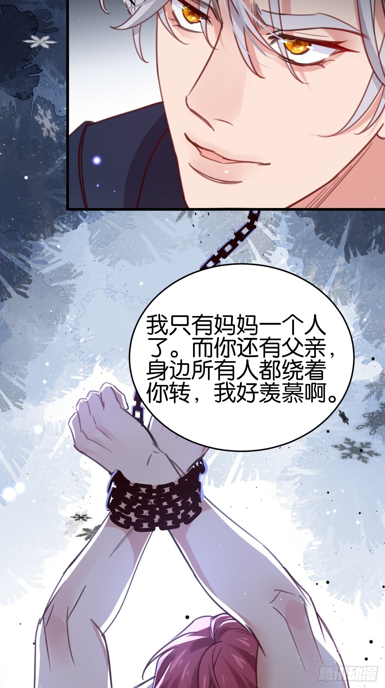 小黑屋里的对峙(1/2)-第122话