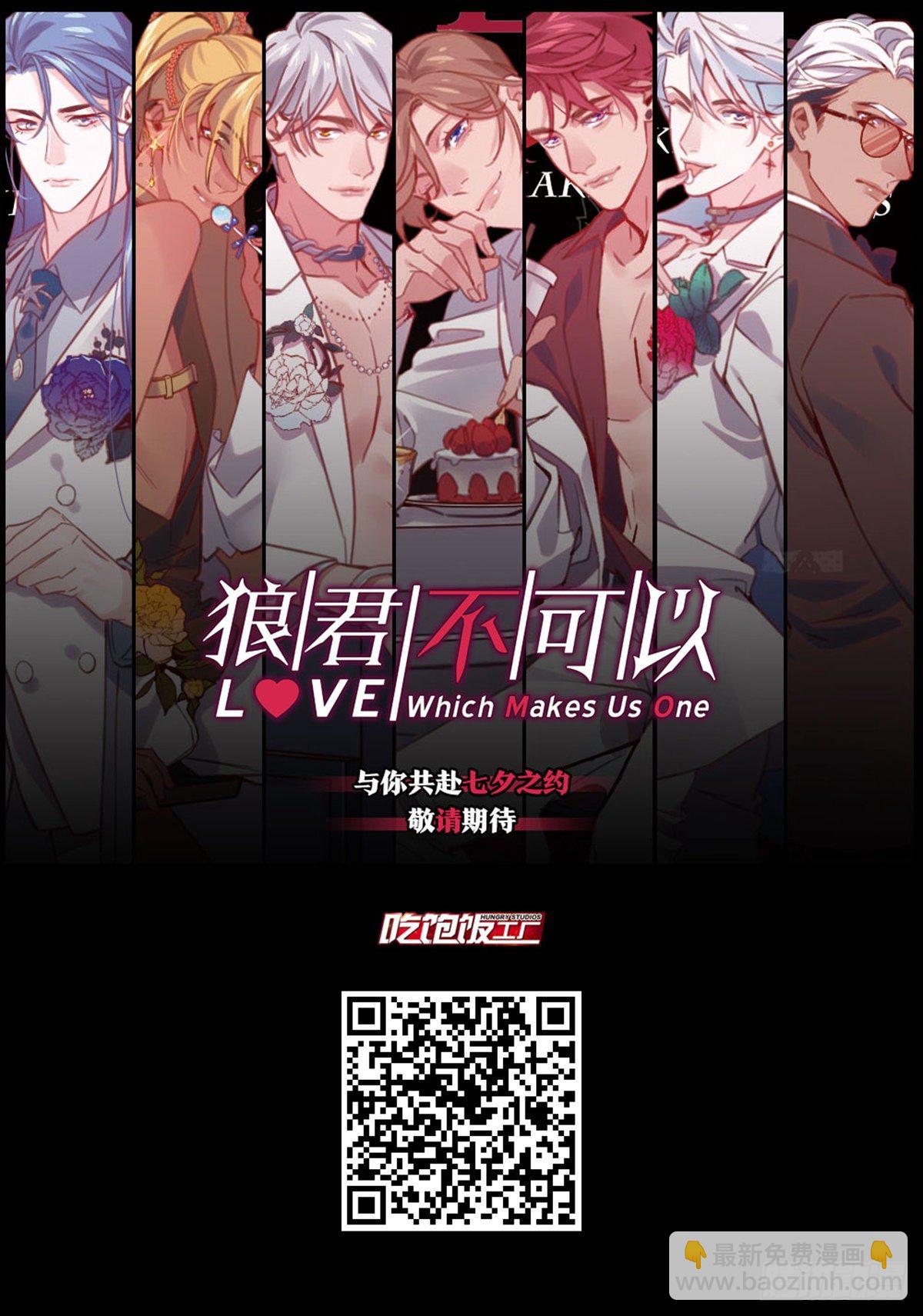 【周边福利】众筹17号上线！-第124话