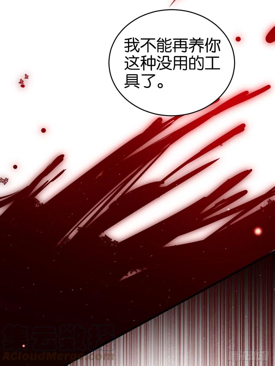 无论你如何，我都全然接受(1/2)-第126话