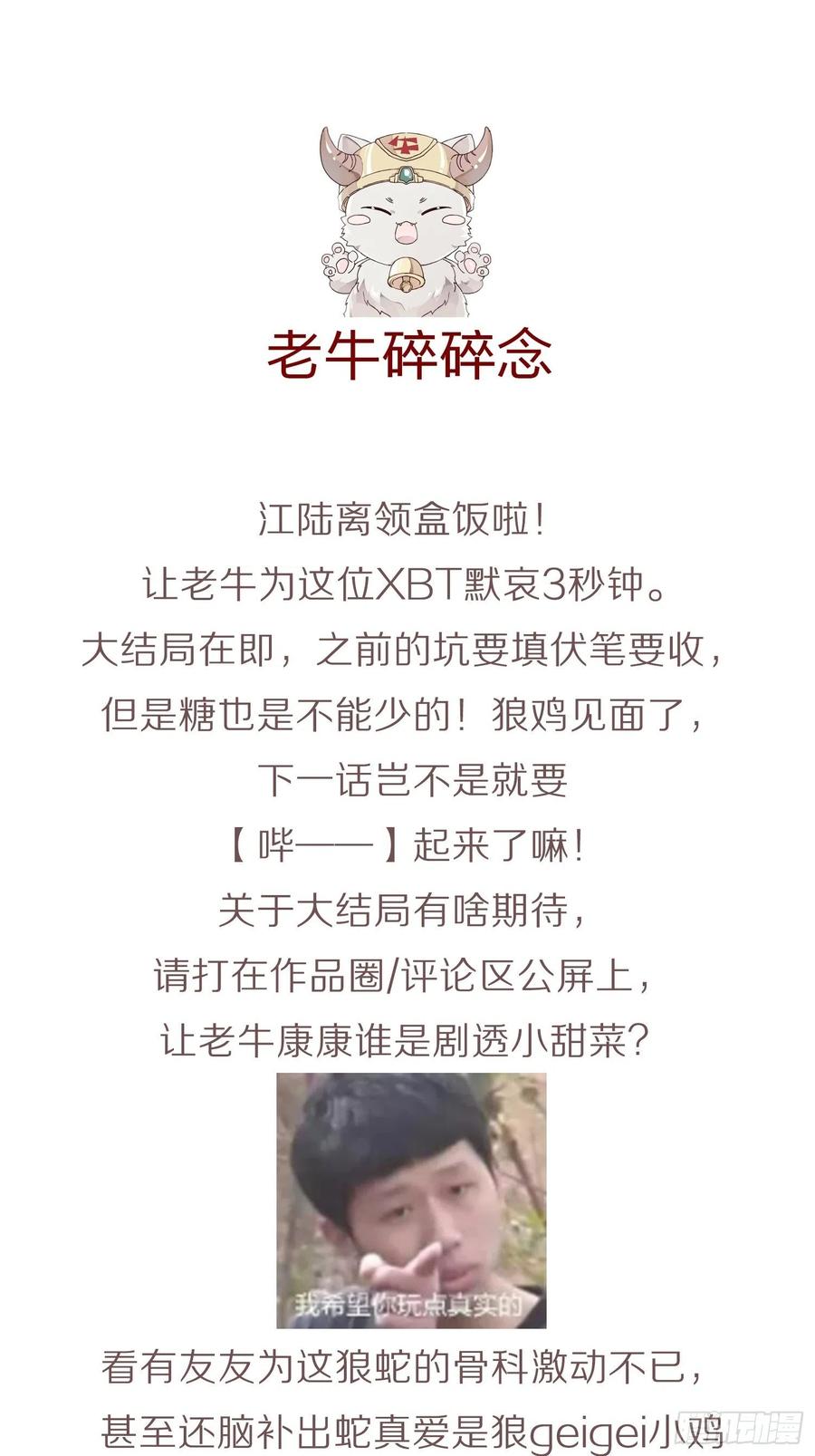 狼君不可以 - 無論你如何，我都全然接受(2/2) - 4