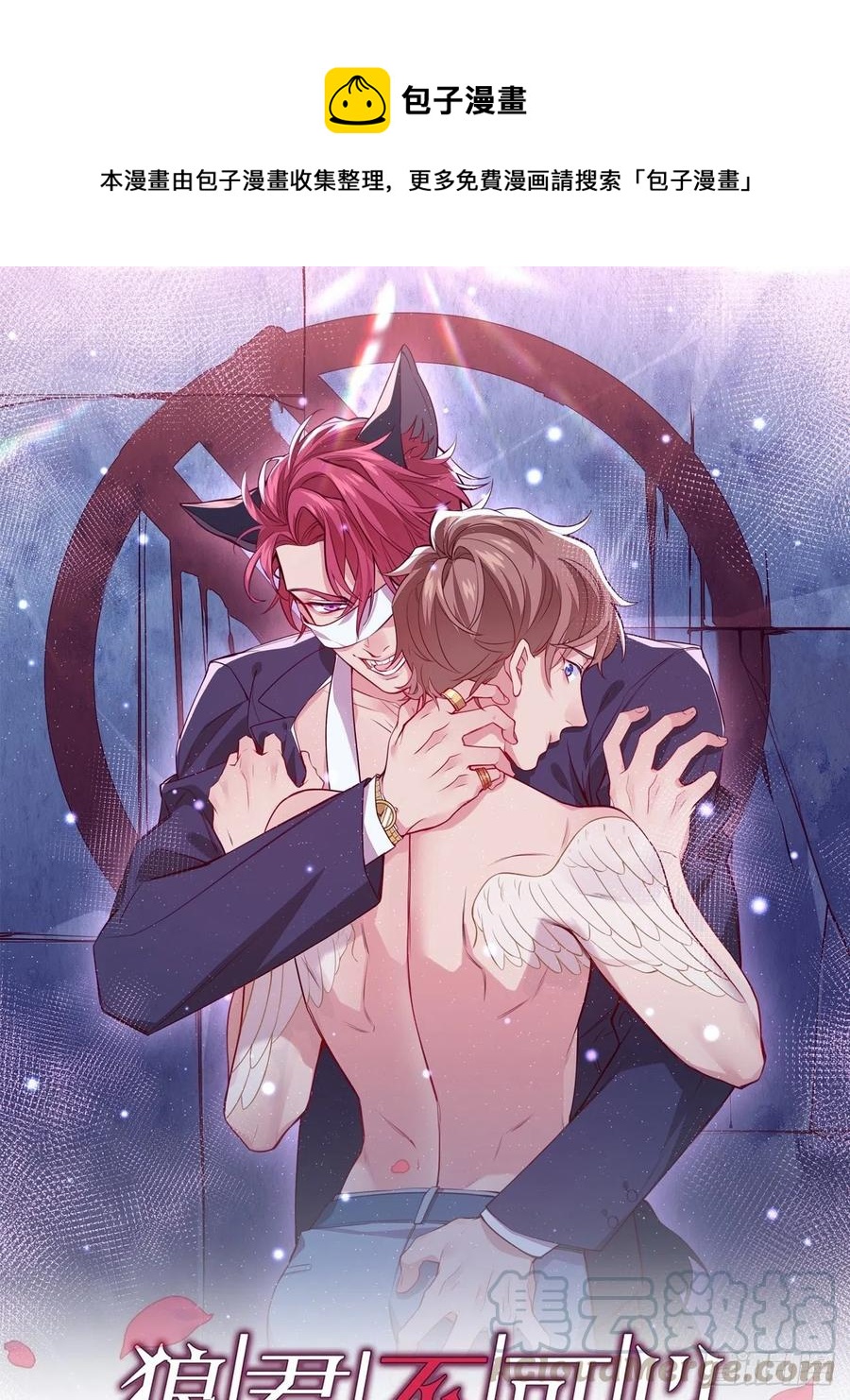 真正的兽王是我！(1/2)-第128话