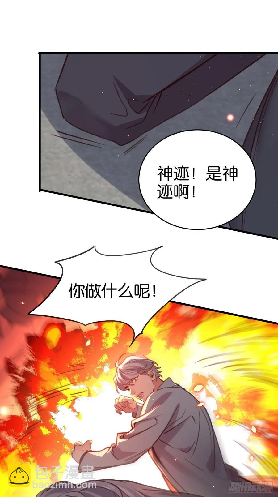 真正的兽王是我！(1/2)-第128话