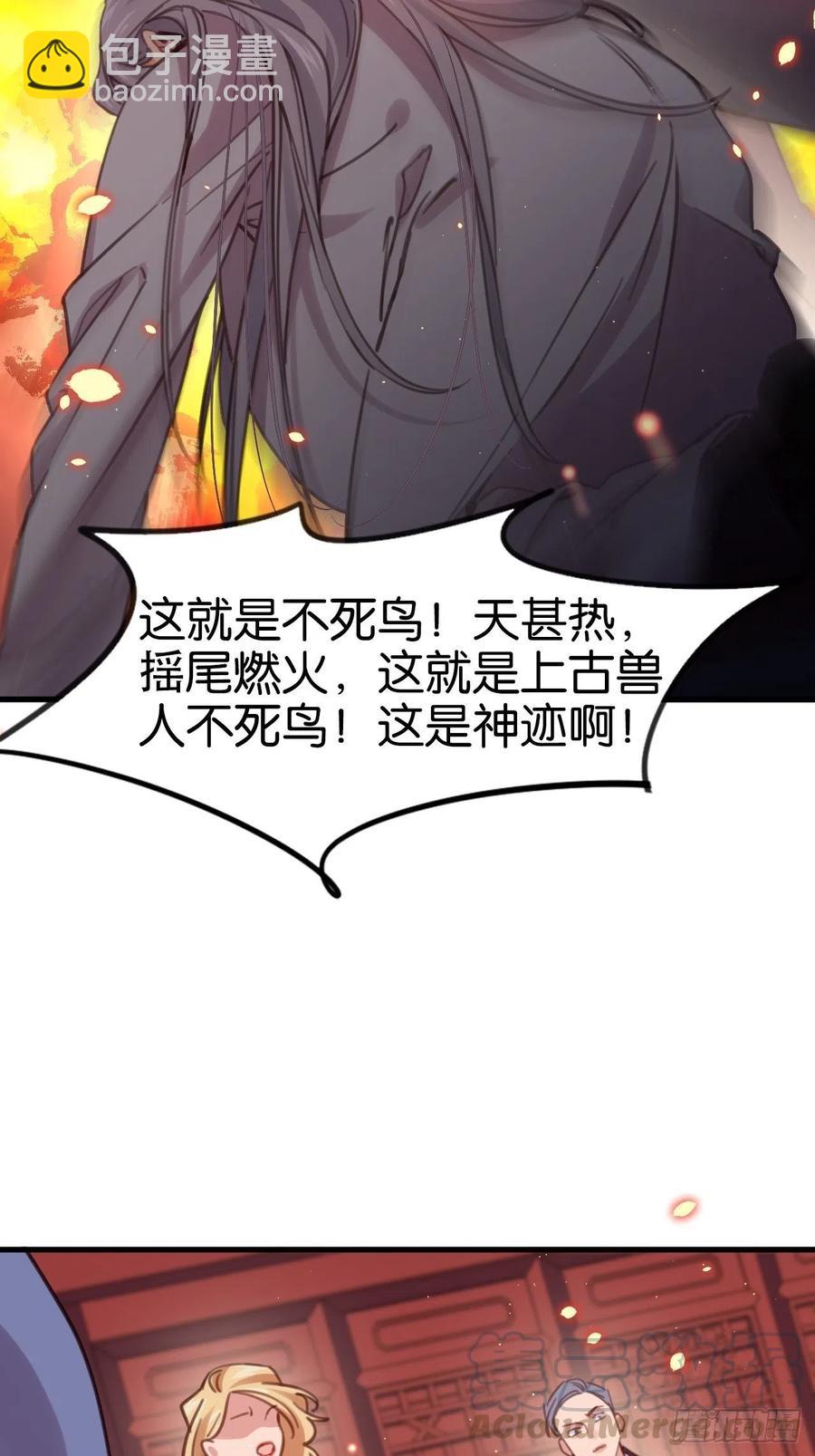 真正的兽王是我！(1/2)-第128话