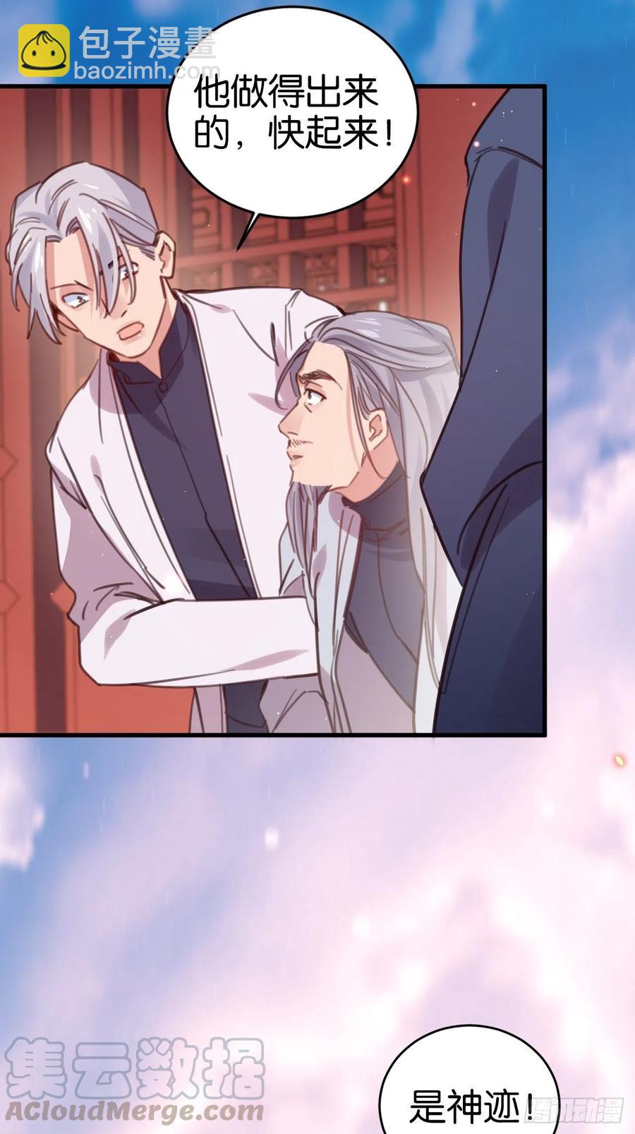 真正的兽王是我！(1/2)-第128话