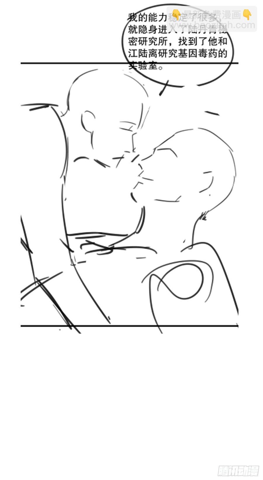 真正的兽王是我！(1/2)-第128话