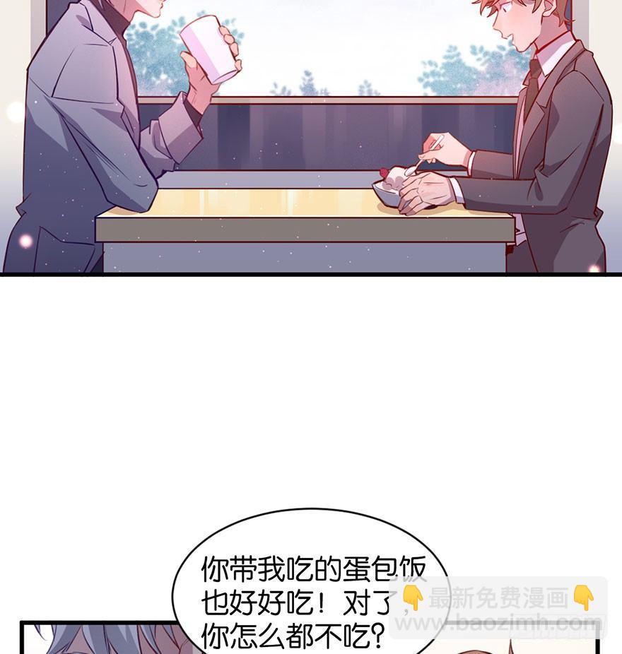 我们是朋友了吗(1/3)-第14话