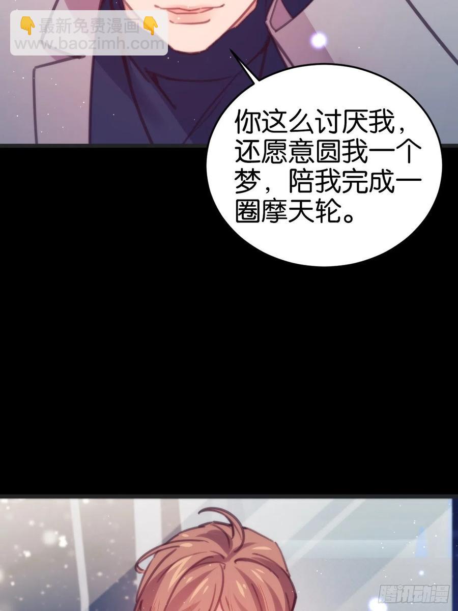 最后的摩天轮(1/2)-第130话