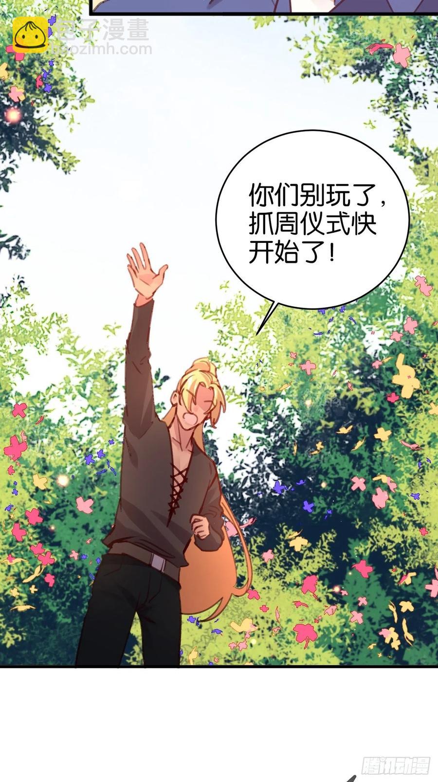 愿一生平安顺遂（大结局）(1/2)-第132话