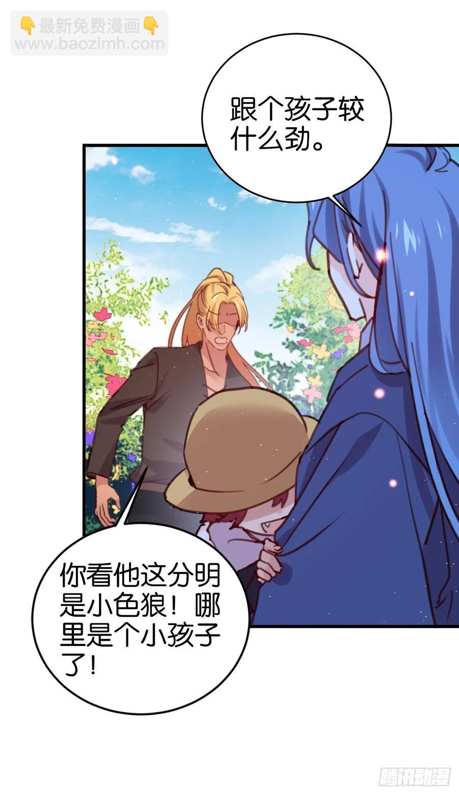 愿一生平安顺遂（大结局）(1/2)-第132话