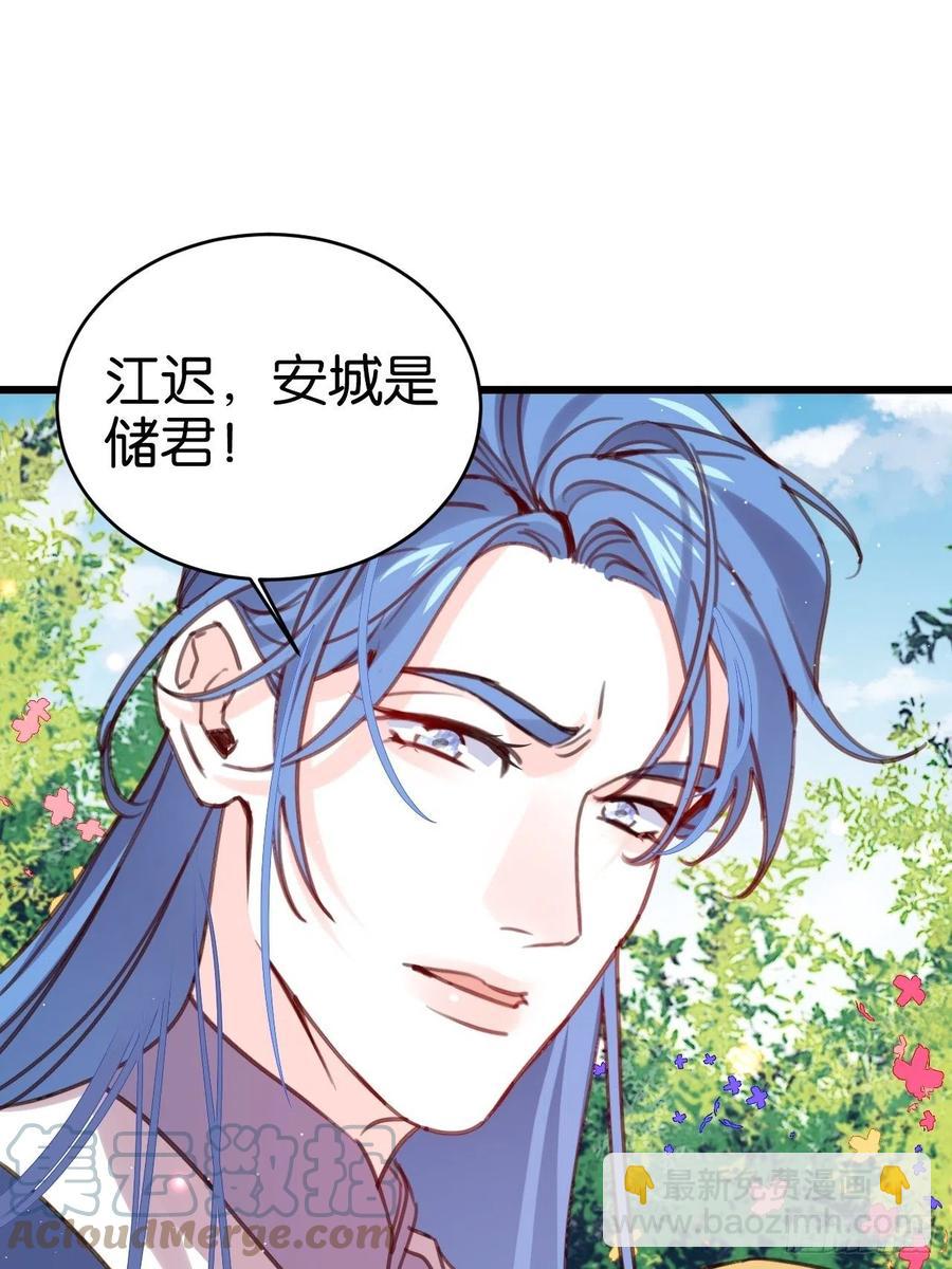 愿一生平安顺遂（大结局）(1/2)-第132话