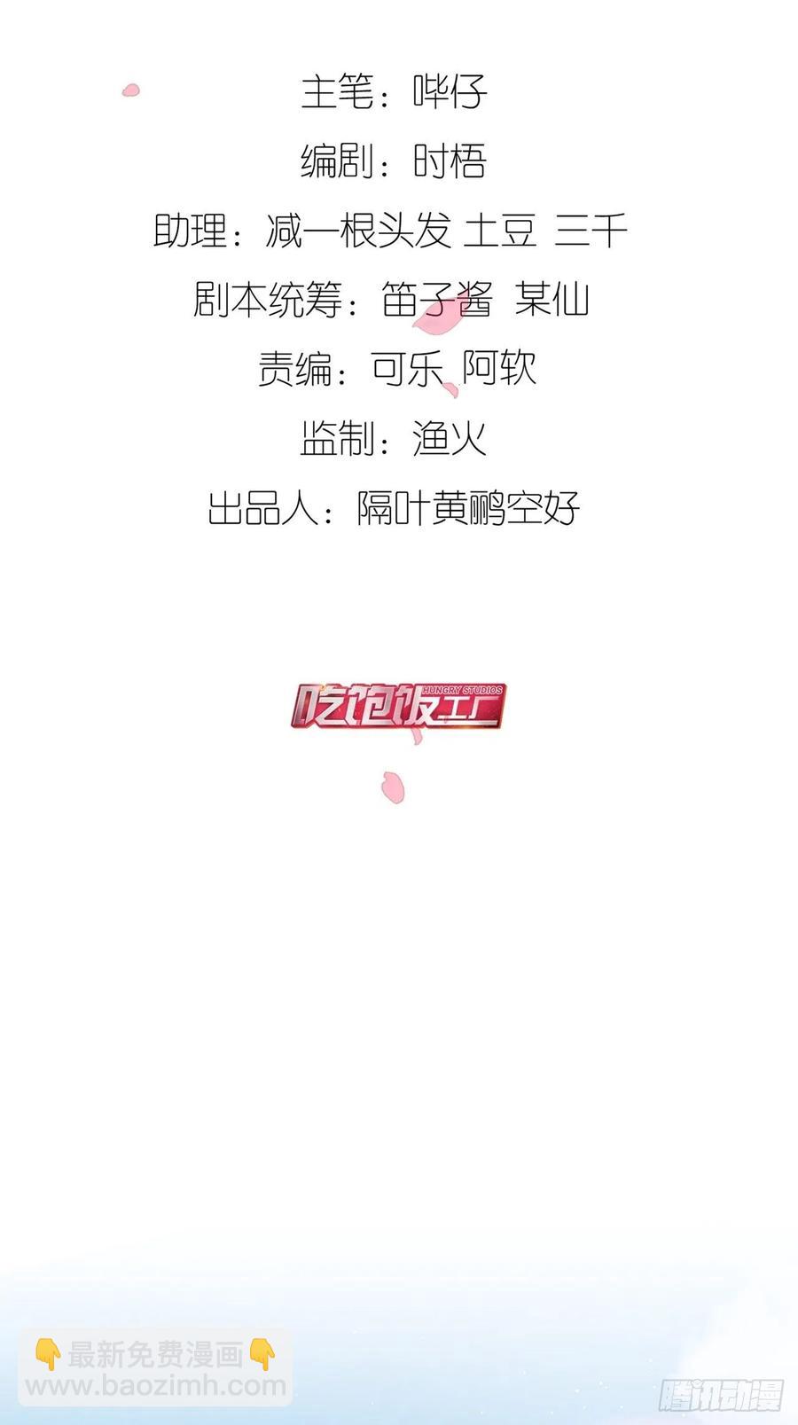 愿一生平安顺遂（大结局）(1/2)-第132话