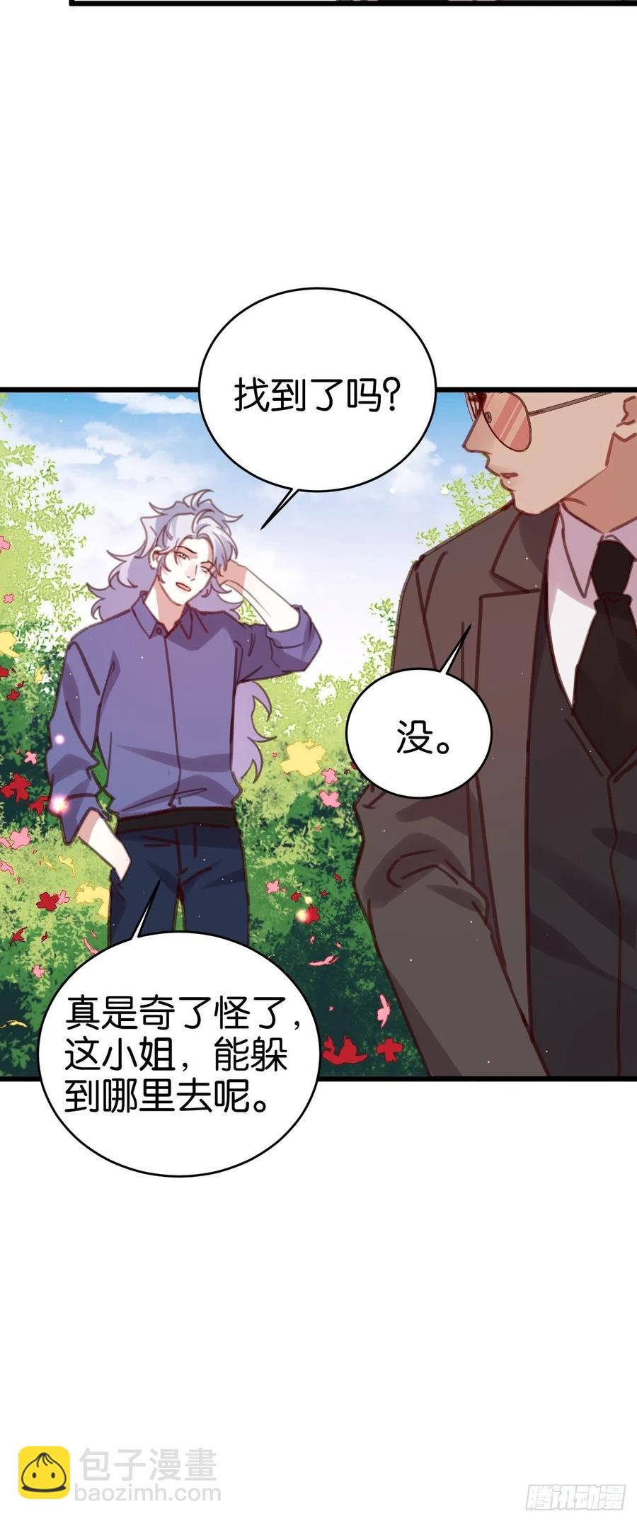 愿一生平安顺遂（大结局）(1/2)-第132话