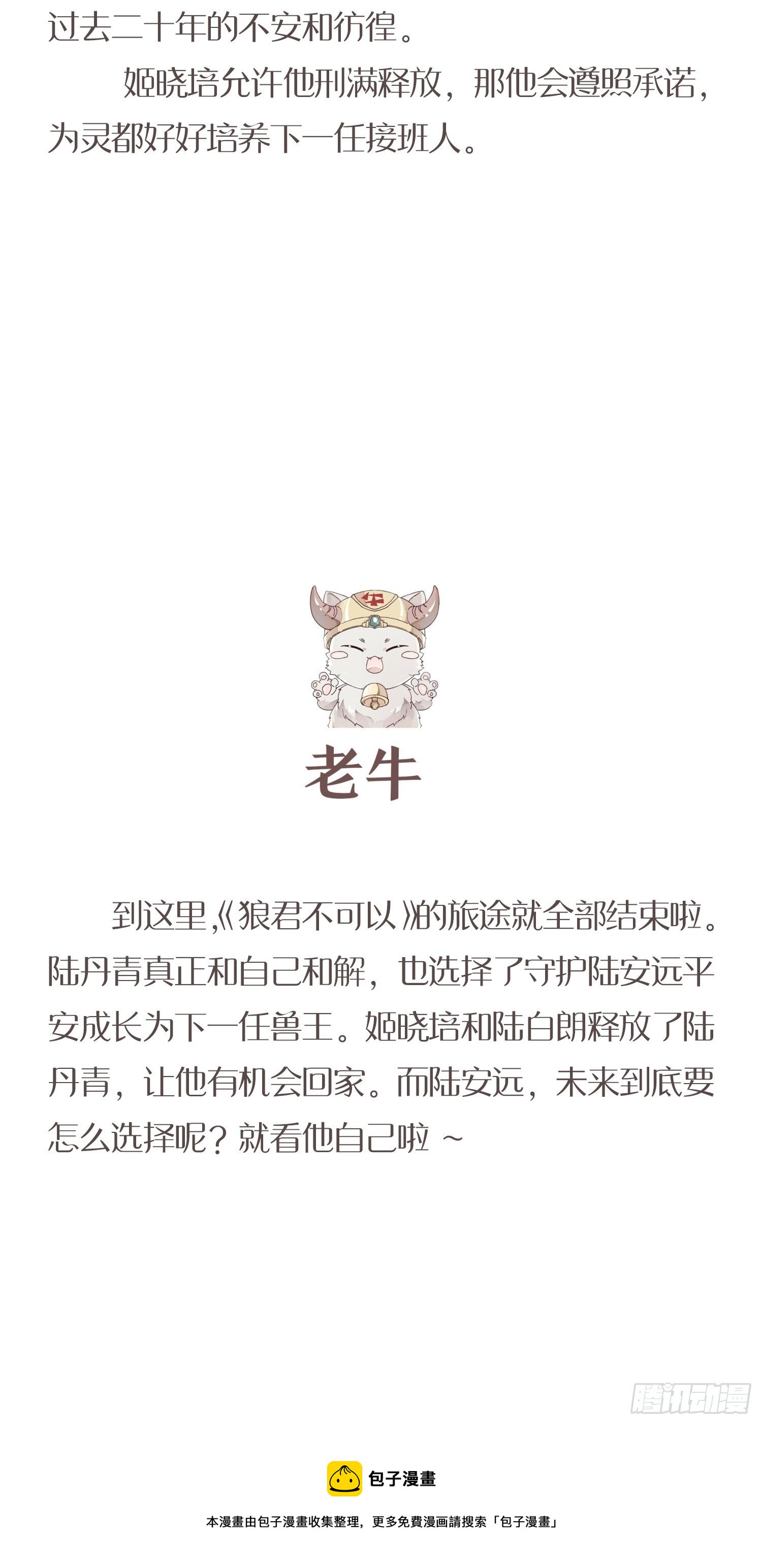 番外小说 下-第134话