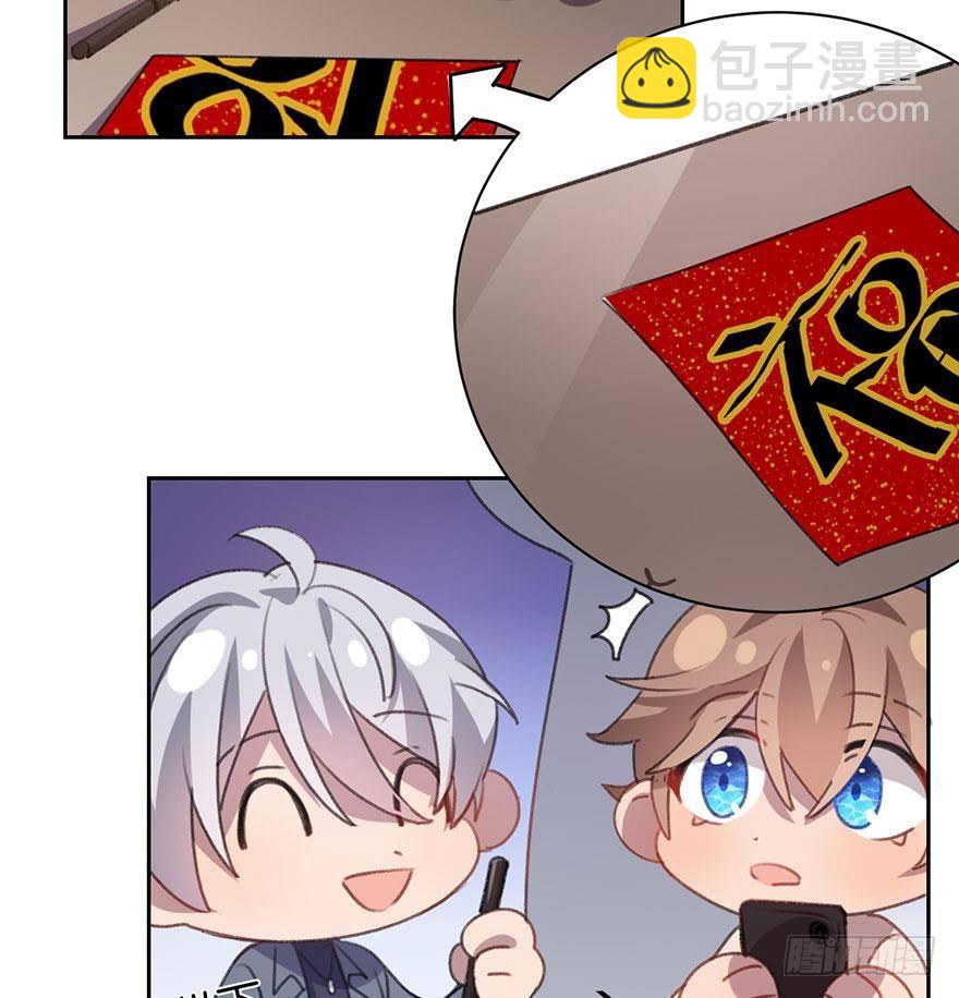 番外篇&mdash;新年大吉-第22话