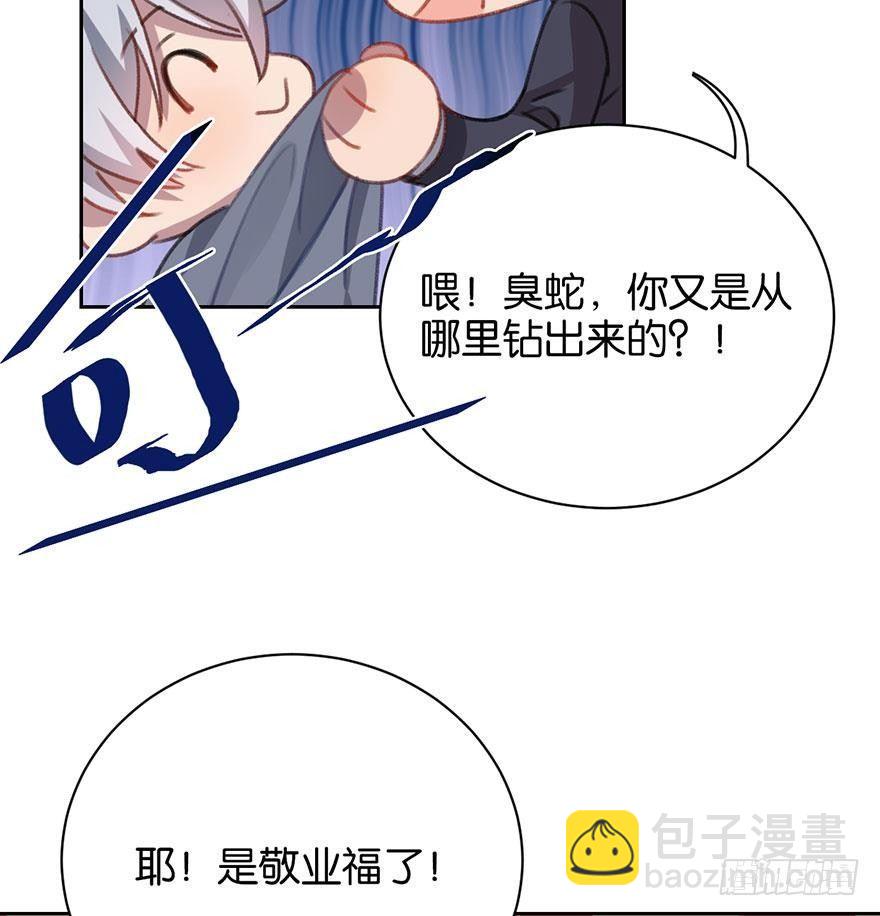 番外篇&mdash;新年大吉-第22话